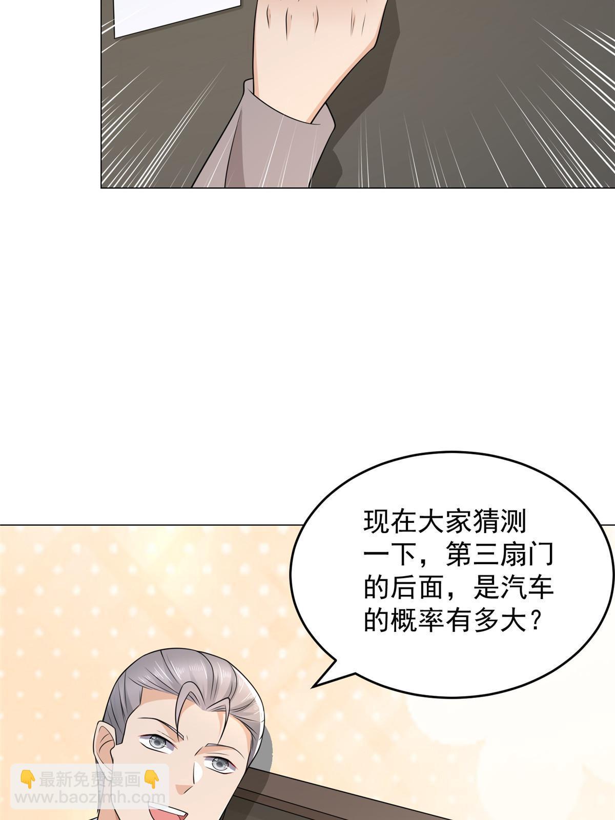 🍘摊牌了，我全职业系统！ 388 试训结束 第17页