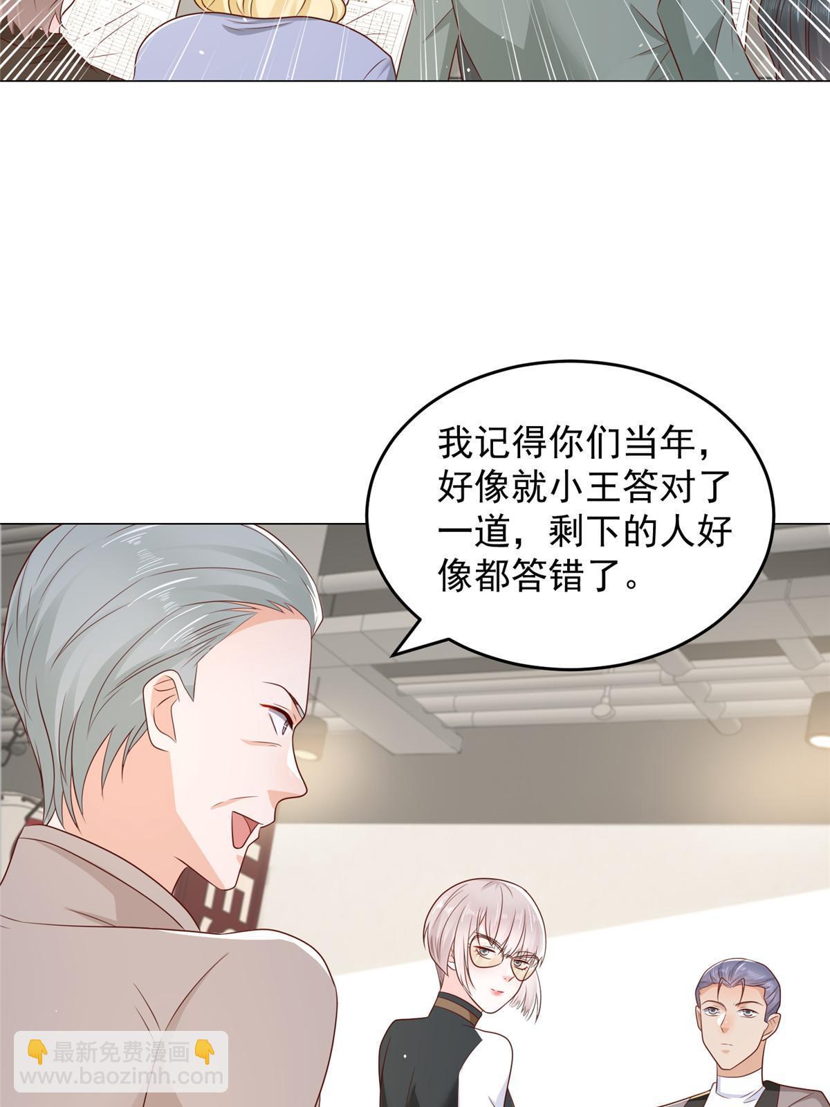 🍘摊牌了，我全职业系统！ 388 试训结束 第24页