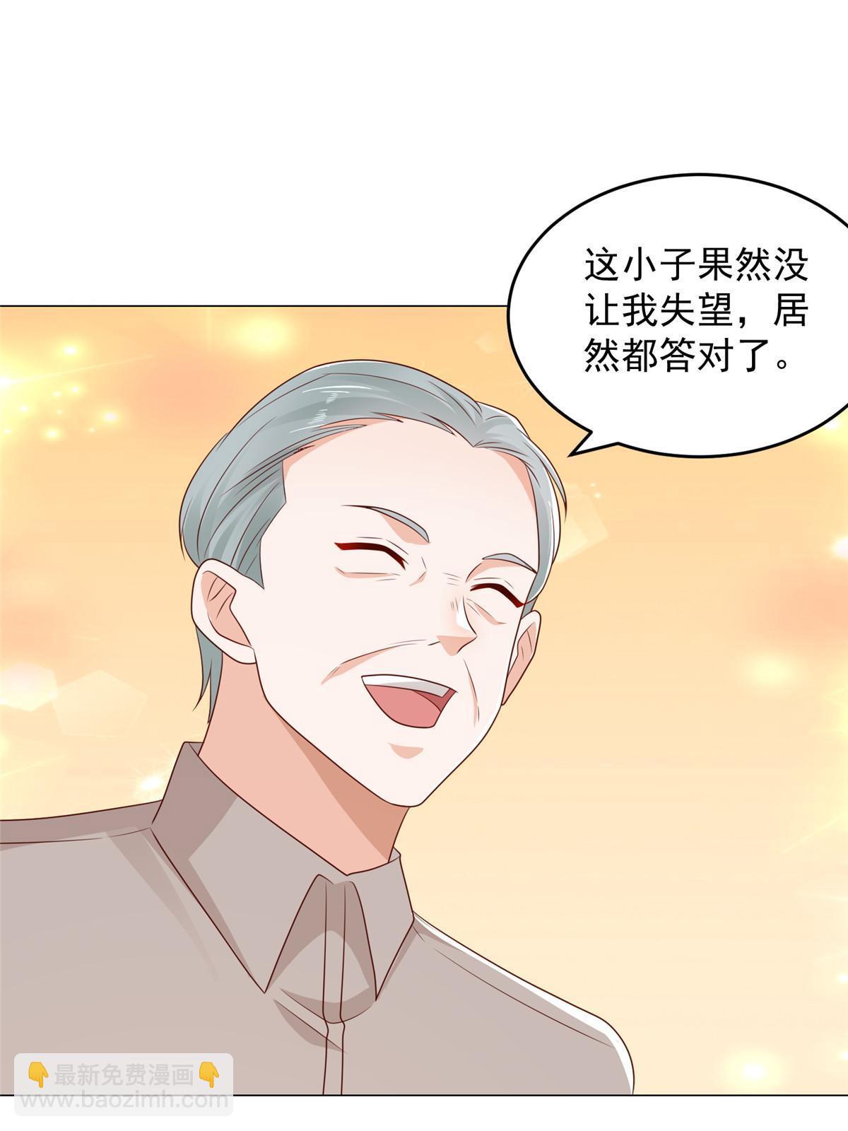 🍘摊牌了，我全职业系统！ 388 试训结束 第27页