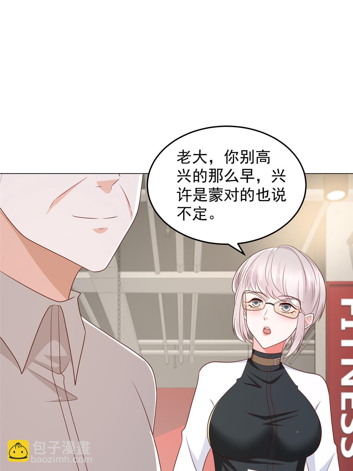 🍘摊牌了，我全职业系统！ 388 试训结束 第28页