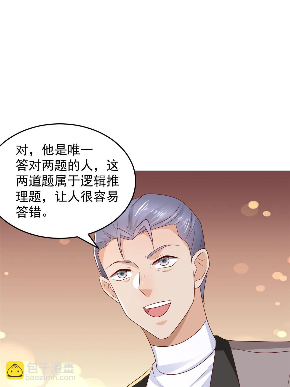 🍘摊牌了，我全职业系统！ 388 试训结束 第32页
