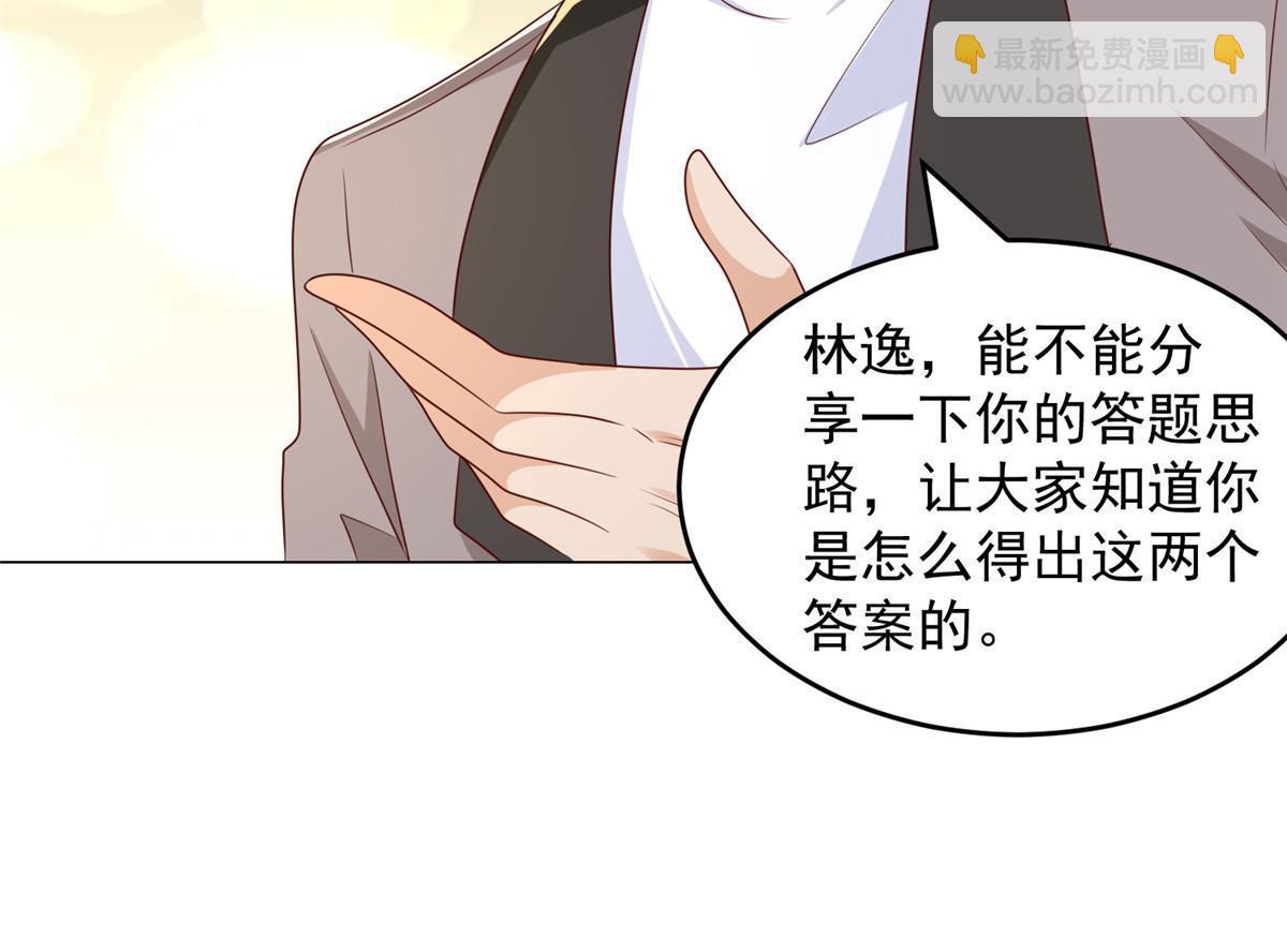 🍘摊牌了，我全职业系统！ 388 试训结束 第33页