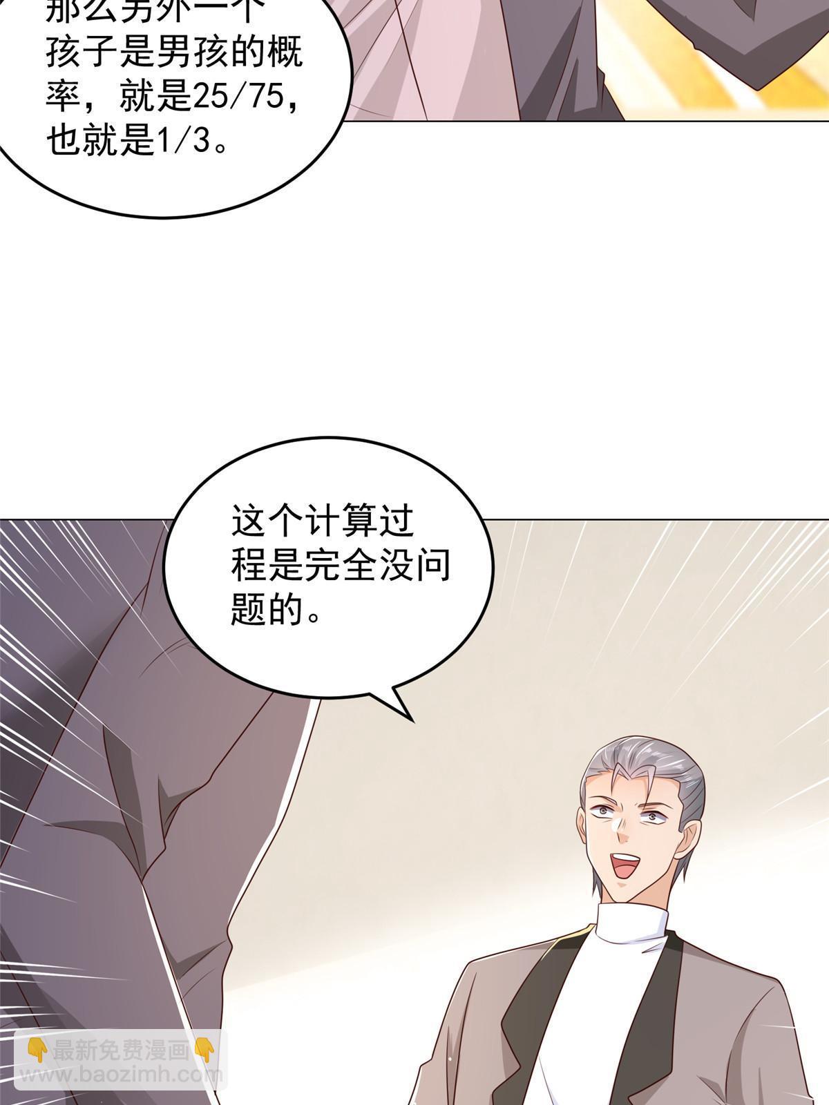 🍘摊牌了，我全职业系统！ 388 试训结束 第35页