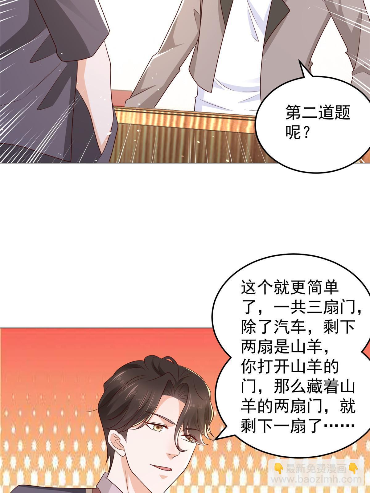 🍘摊牌了，我全职业系统！ 388 试训结束 第36页