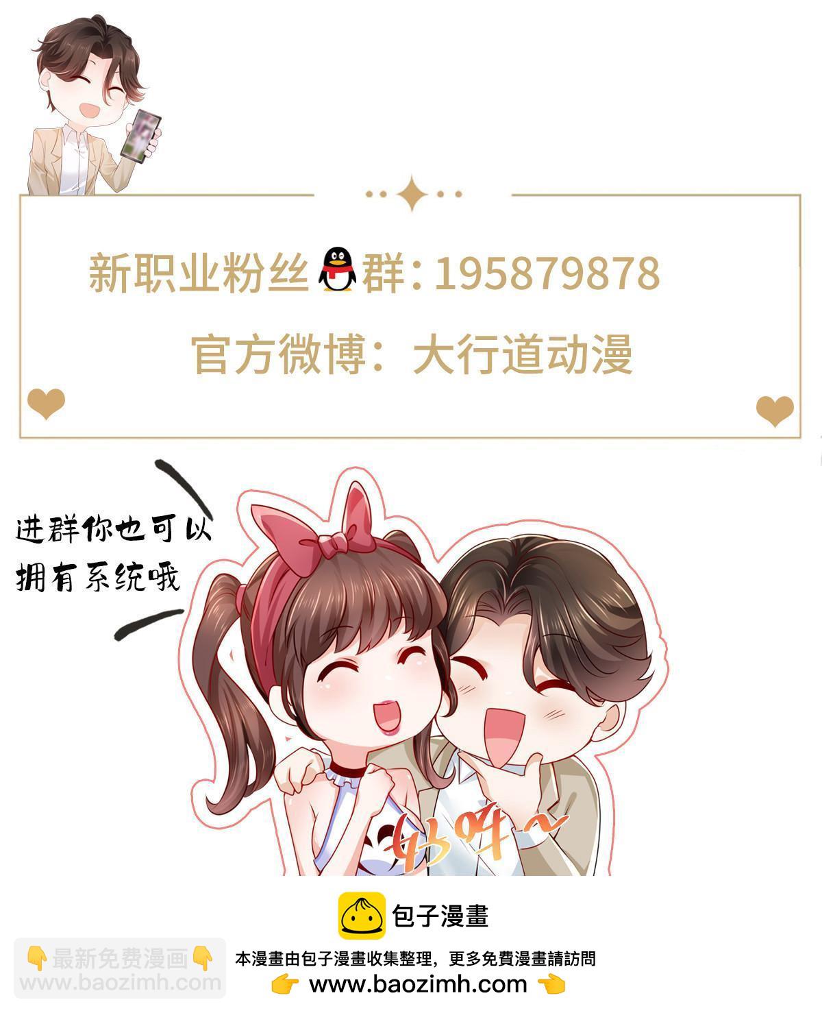 🍘摊牌了，我全职业系统！ 388 试训结束 第41页