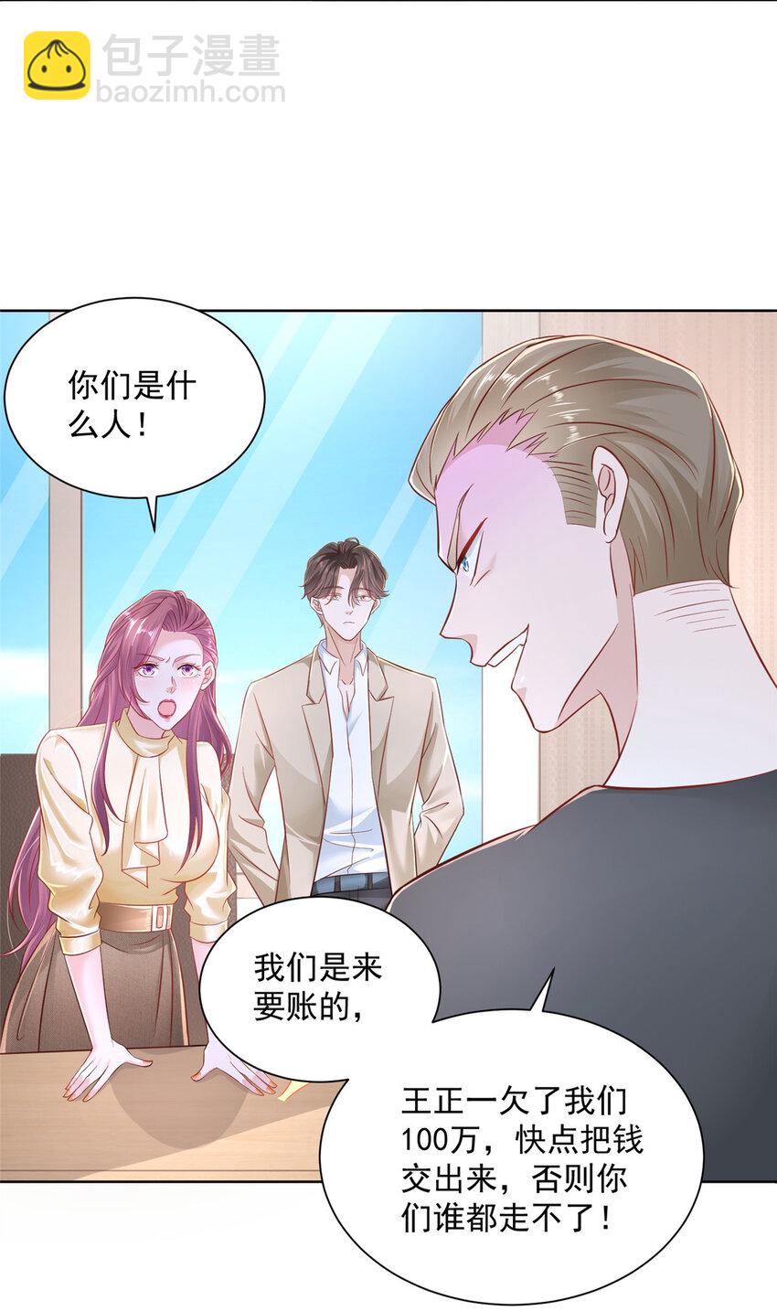 🍘摊牌了，我全职业系统！ 038 百万薪资 第26页