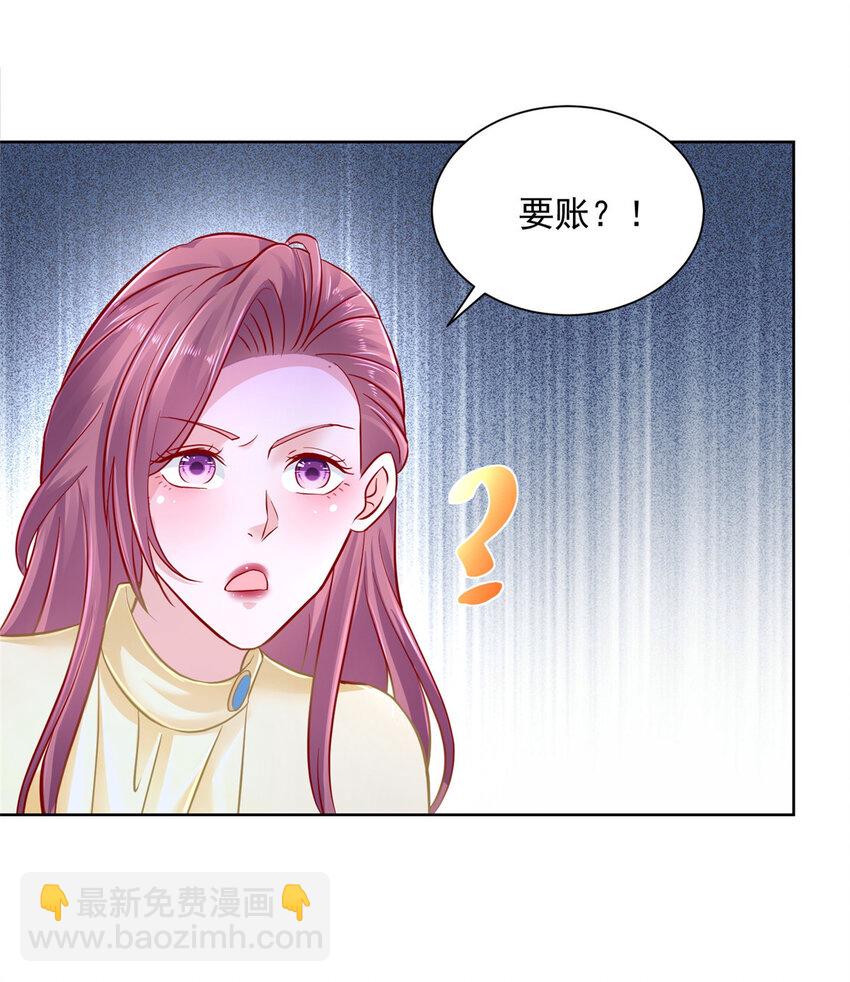 🍘摊牌了，我全职业系统！ 038 百万薪资 第27页