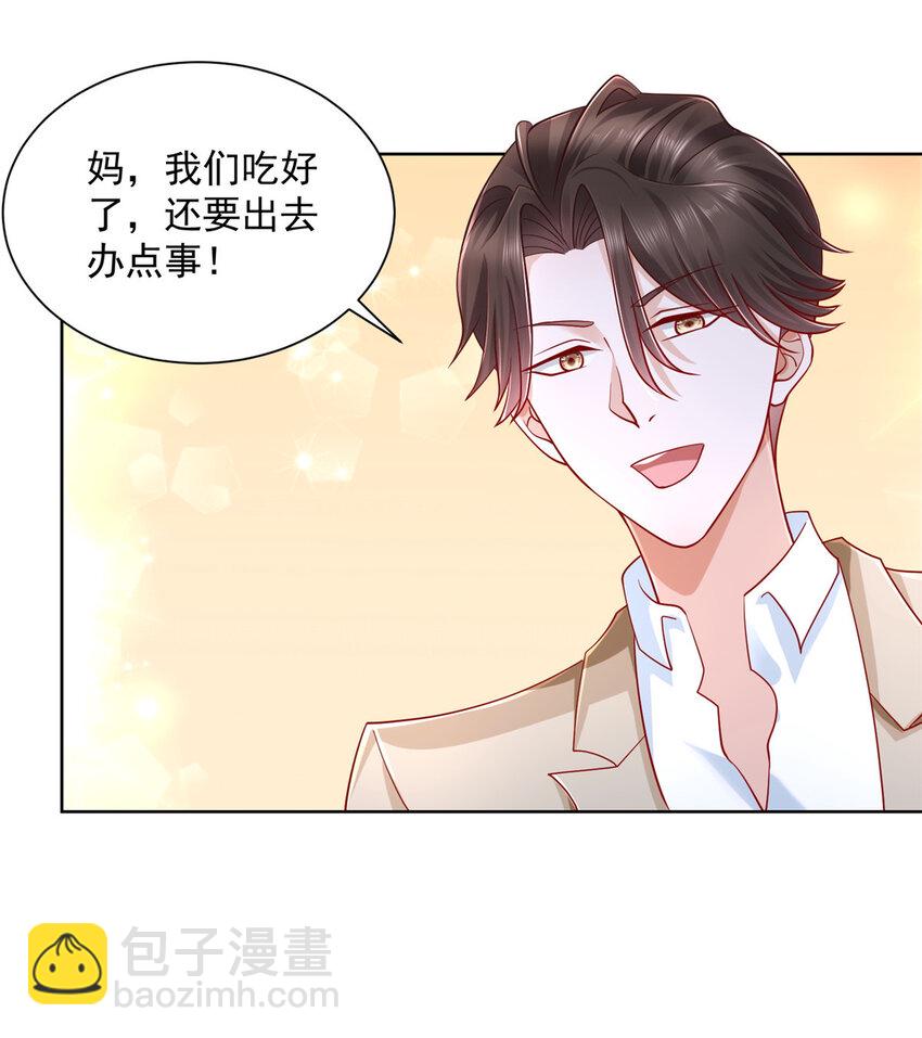 🍘摊牌了，我全职业系统！ 038 百万薪资 第2页