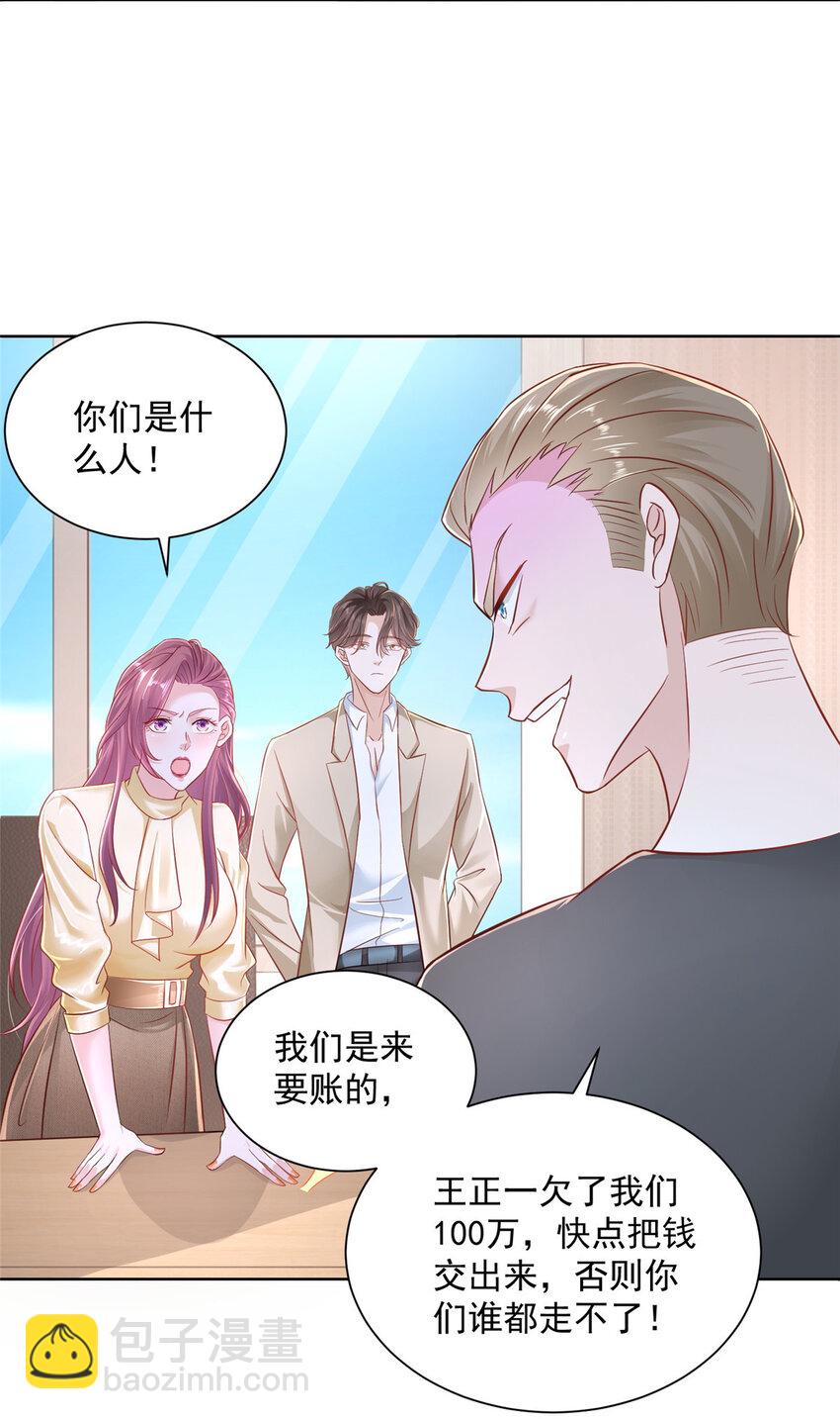 🍘摊牌了，我全职业系统！ 038 百万薪资 第26页