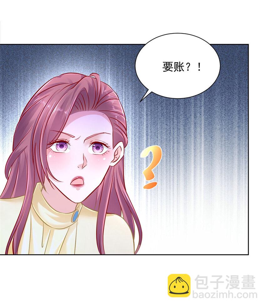 🍘摊牌了，我全职业系统！ 038 百万薪资 第27页