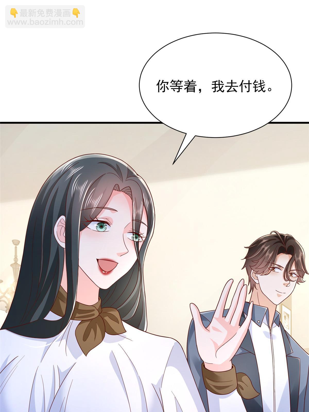 🍘摊牌了，我全职业系统！ 390 太帅了 第12页