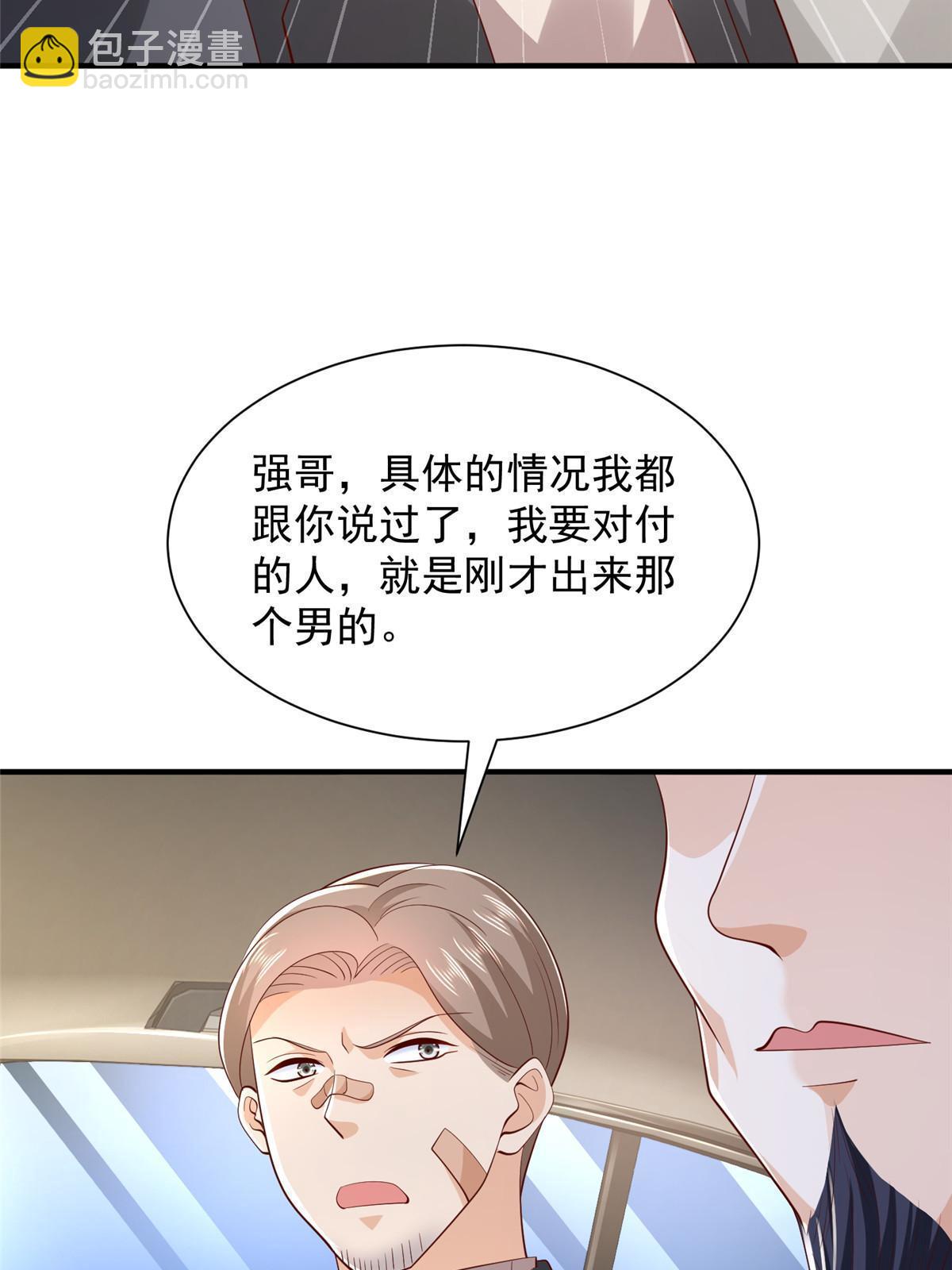 🍘摊牌了，我全职业系统！ 390 太帅了 第19页