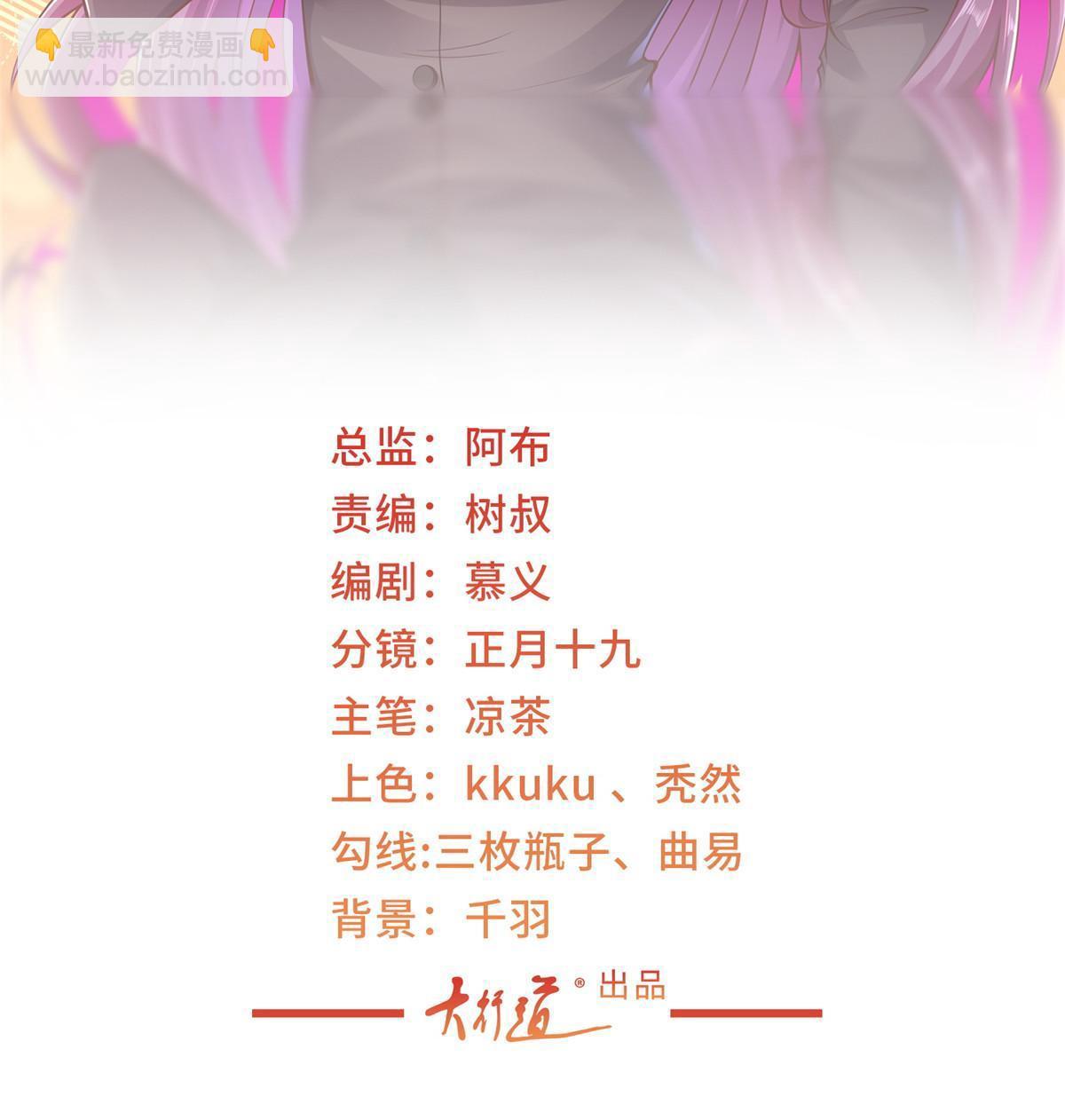 🍘摊牌了，我全职业系统！ 390 太帅了 第2页
