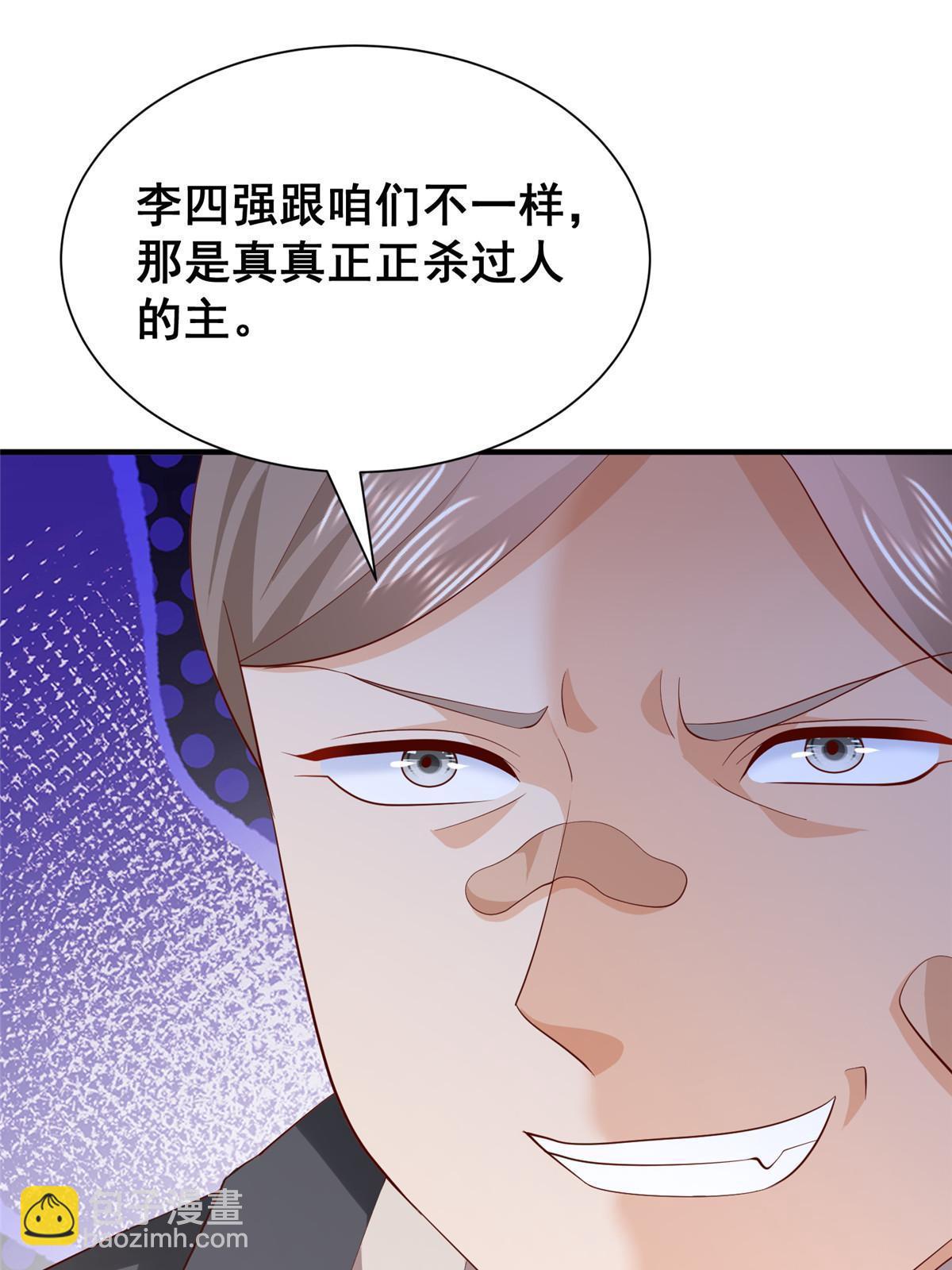 🍘摊牌了，我全职业系统！ 390 太帅了 第27页