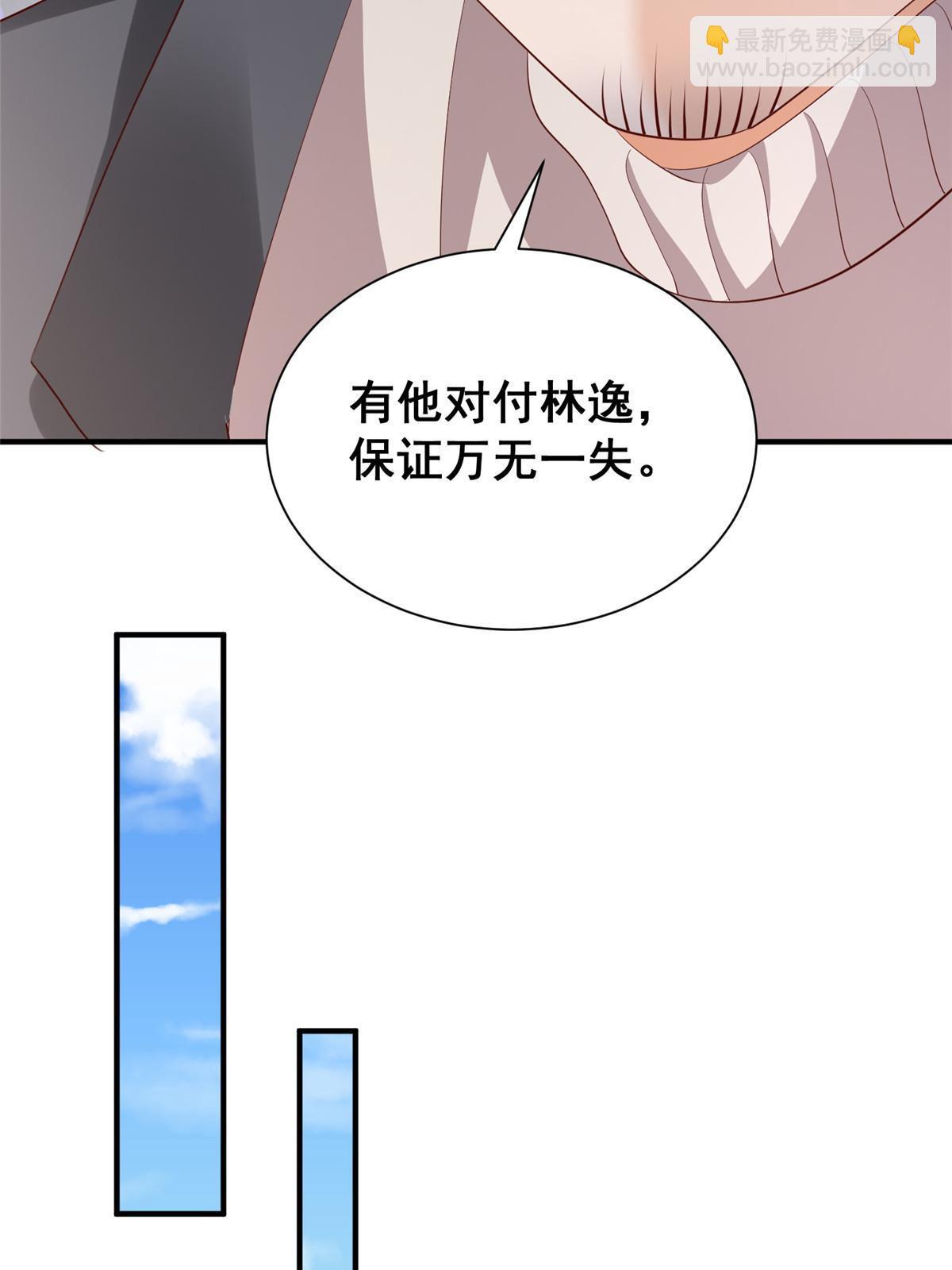 🍘摊牌了，我全职业系统！ 390 太帅了 第28页