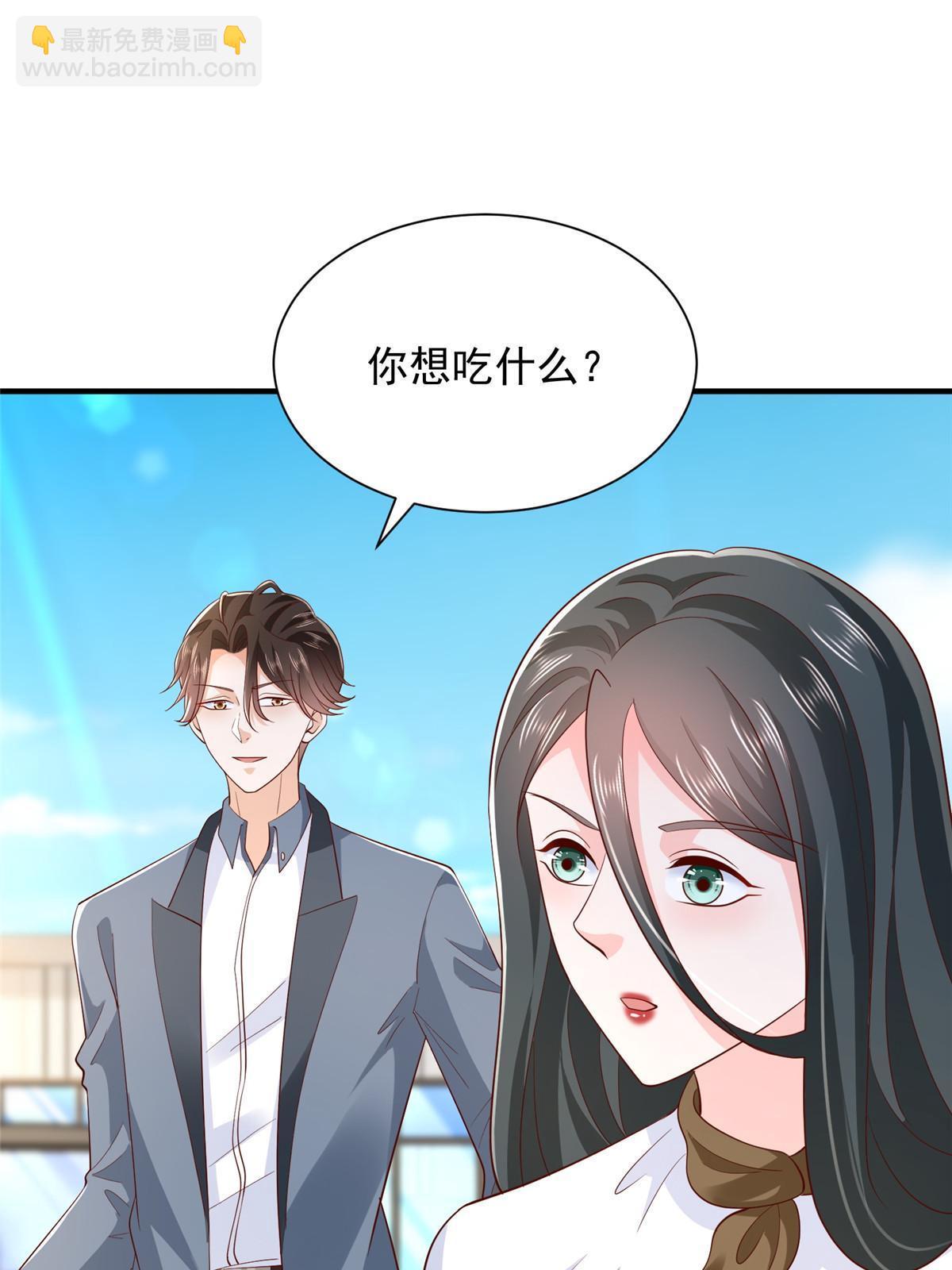 🍘摊牌了，我全职业系统！ 390 太帅了 第34页