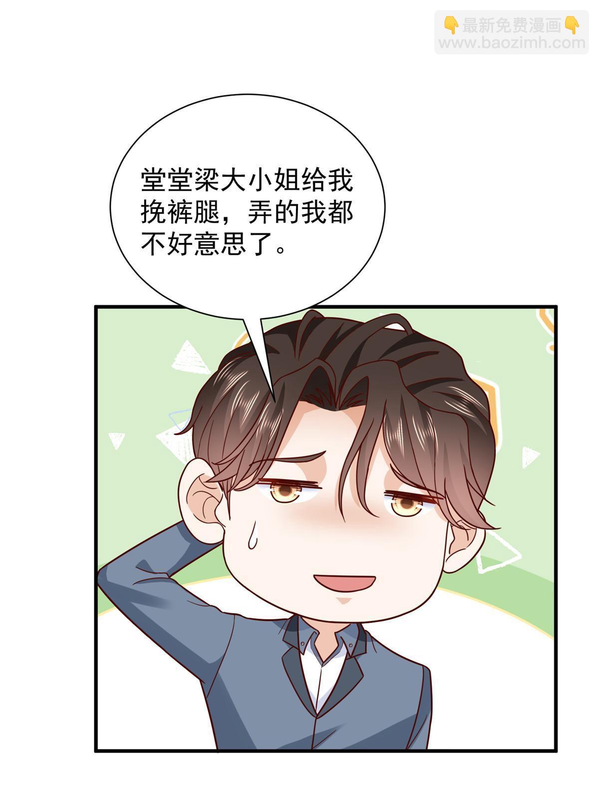 🍘摊牌了，我全职业系统！ 390 太帅了 第9页