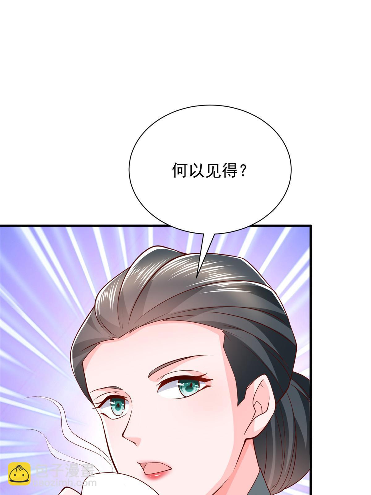 🍘摊牌了，我全职业系统！ 392 半导体峰会 第16页