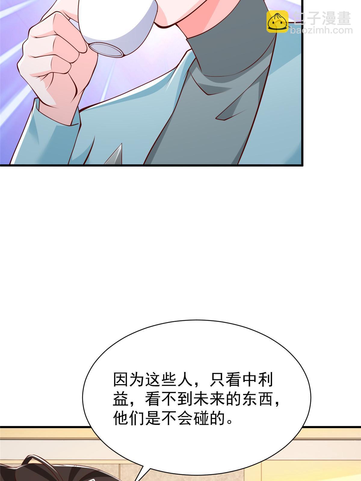 🍘摊牌了，我全职业系统！ 392 半导体峰会 第17页