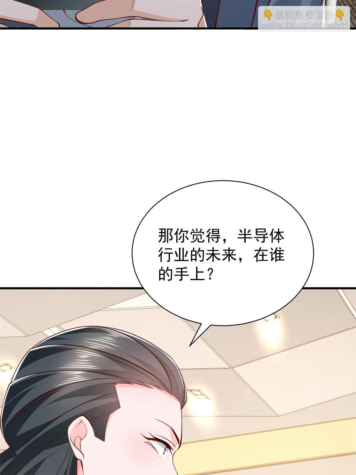 🍘摊牌了，我全职业系统！ 392 半导体峰会 第19页