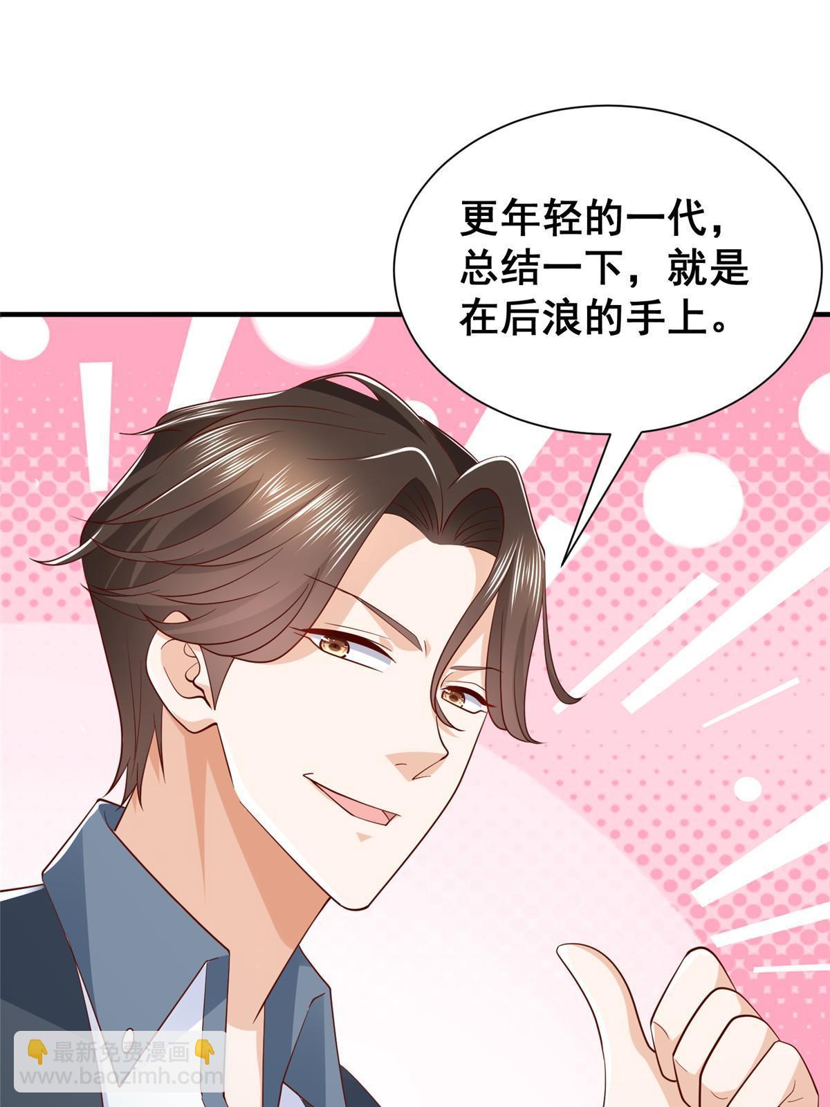 🍘摊牌了，我全职业系统！ 392 半导体峰会 第22页