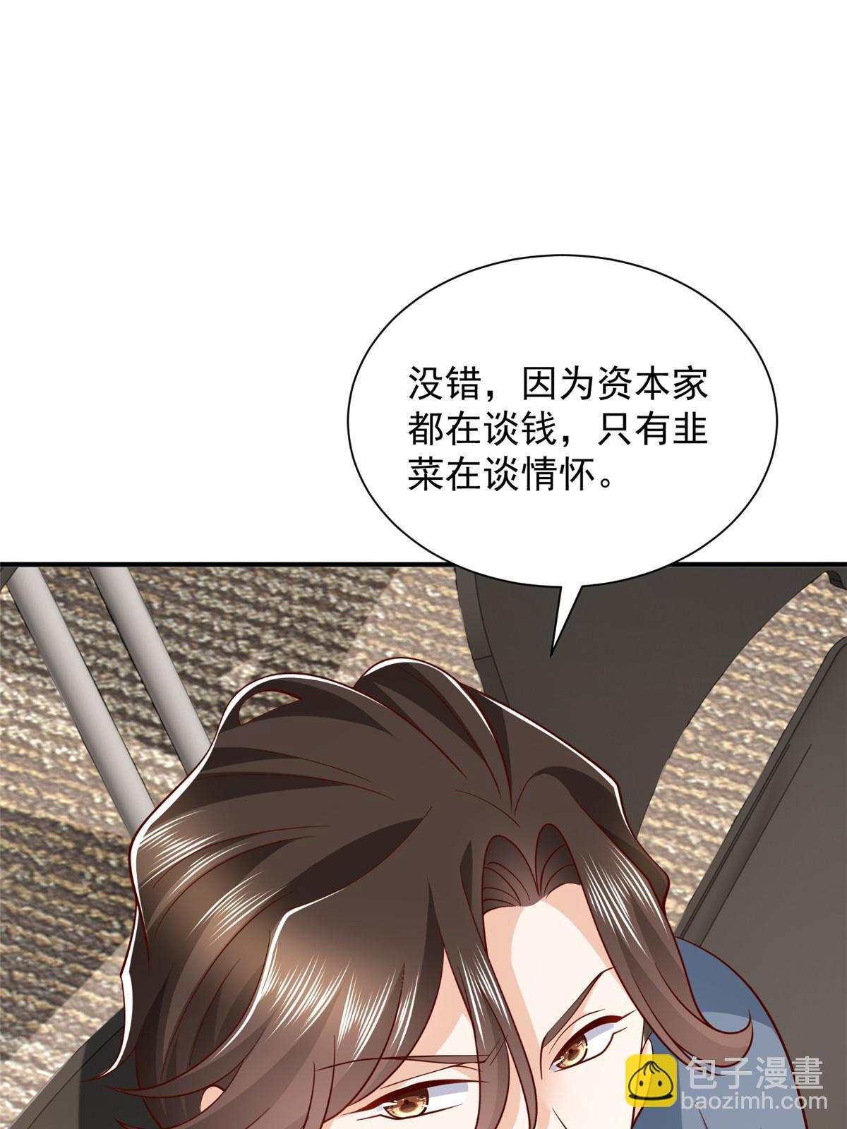 🍘摊牌了，我全职业系统！ 392 半导体峰会 第26页