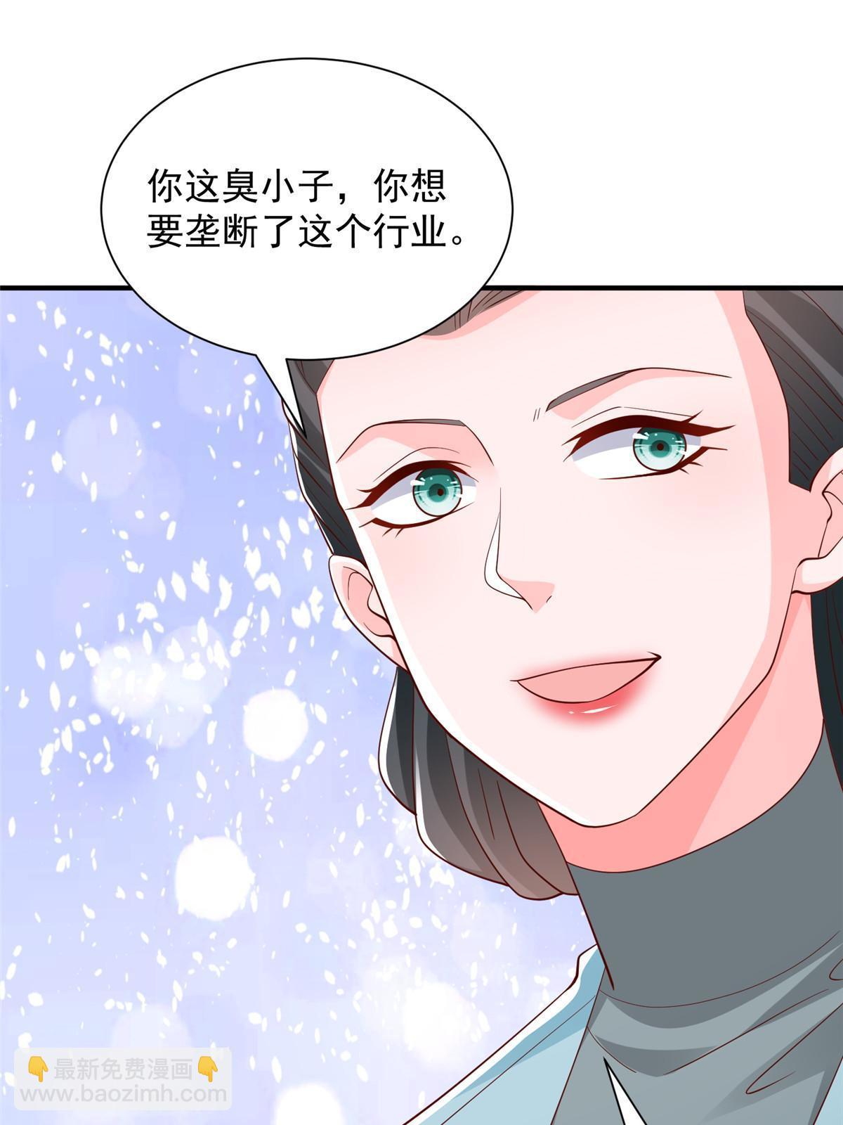 🍘摊牌了，我全职业系统！ 392 半导体峰会 第28页