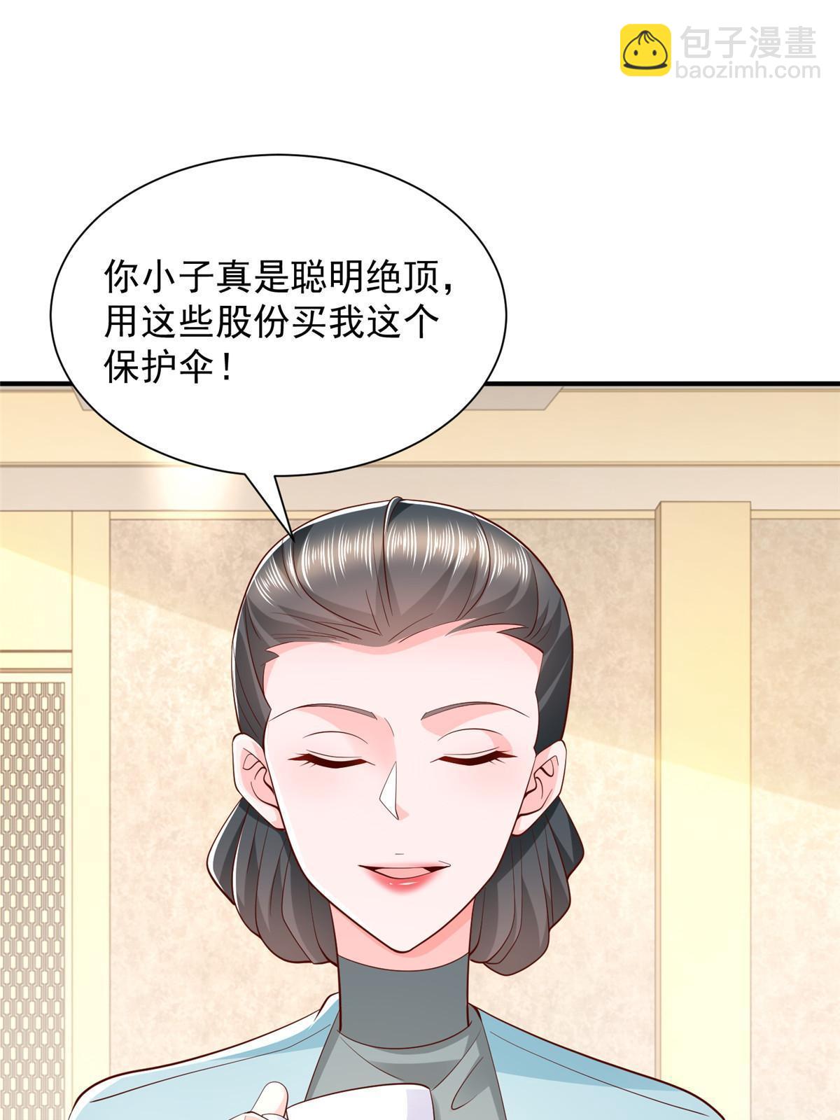🍘摊牌了，我全职业系统！ 392 半导体峰会 第32页