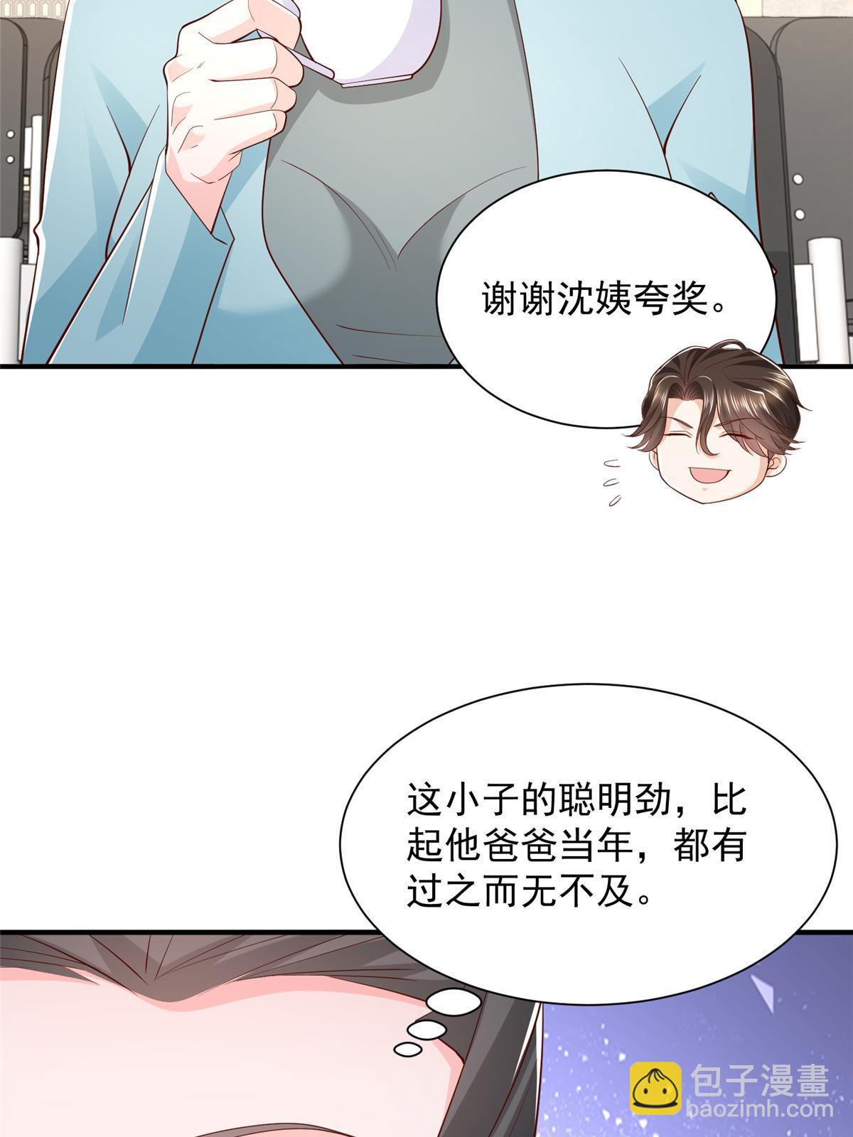 🍘摊牌了，我全职业系统！ 392 半导体峰会 第33页