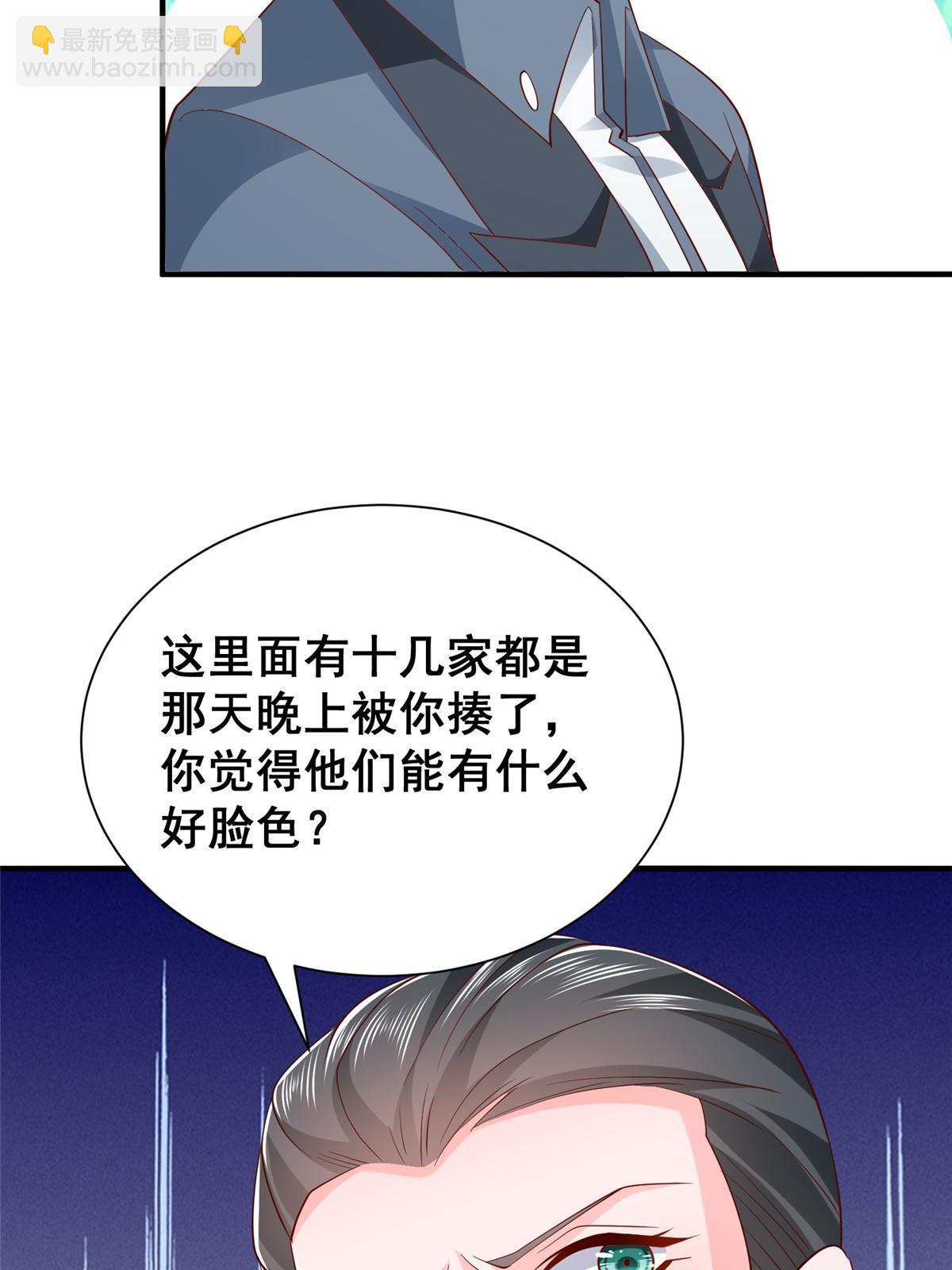 🍘摊牌了，我全职业系统！ 392 半导体峰会 第39页