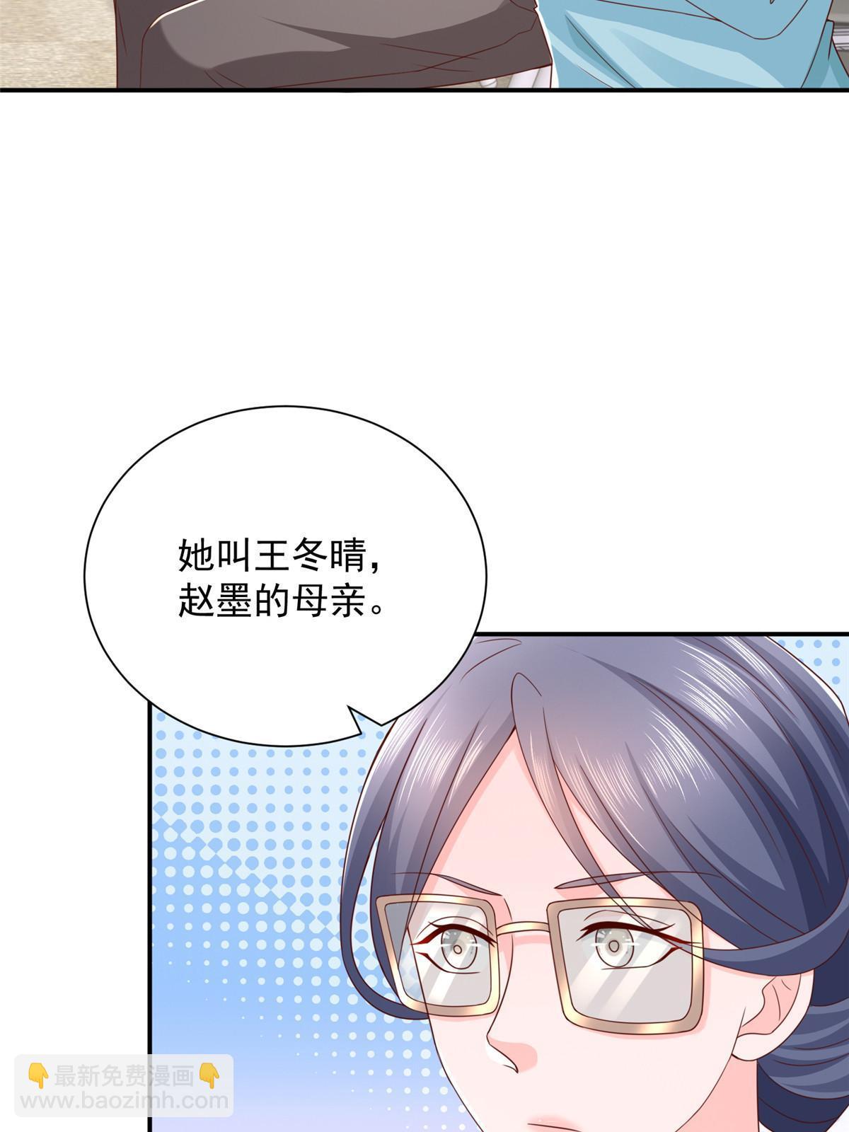 🍘摊牌了，我全职业系统！ 392 半导体峰会 第46页