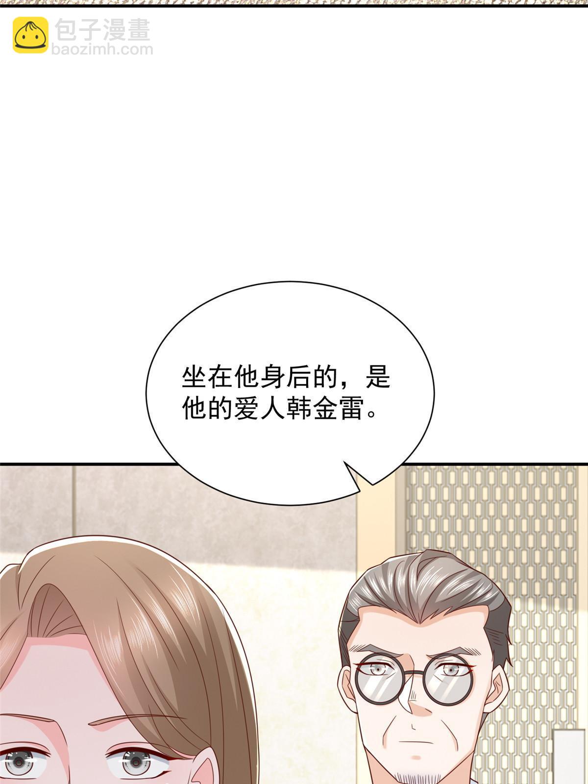 🍘摊牌了，我全职业系统！ 392 半导体峰会 第49页