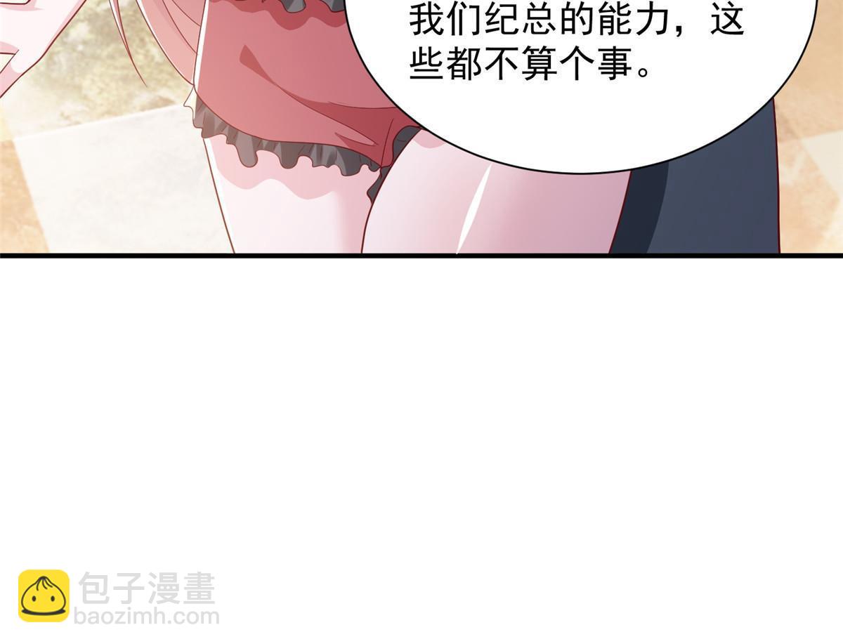 🍘摊牌了，我全职业系统！ 394 提前布局 第11页