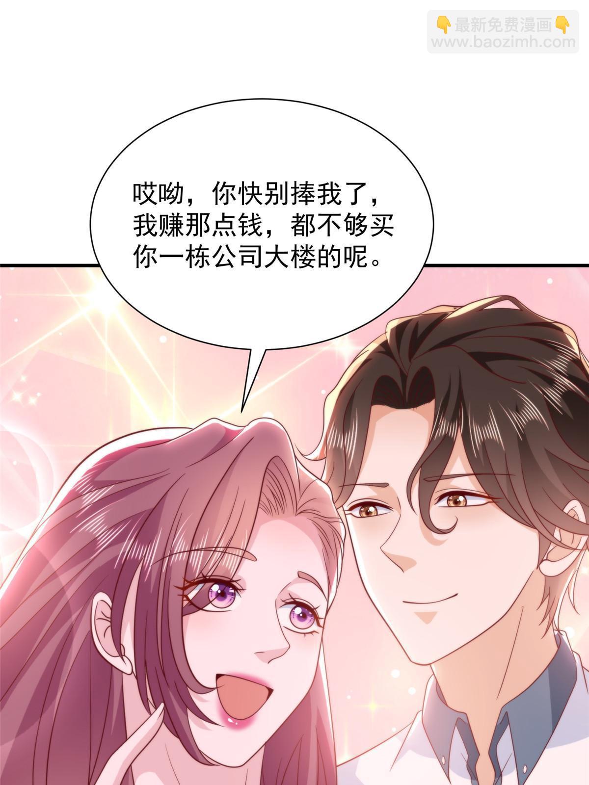 🍘摊牌了，我全职业系统！ 394 提前布局 第12页