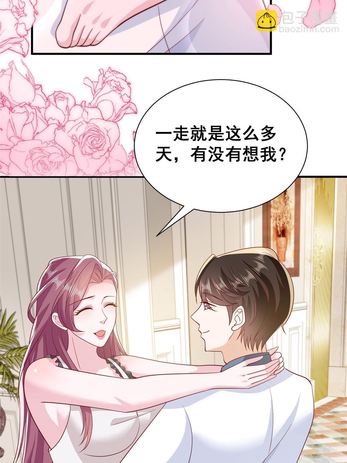 🍘摊牌了，我全职业系统！ 394 提前布局 第15页