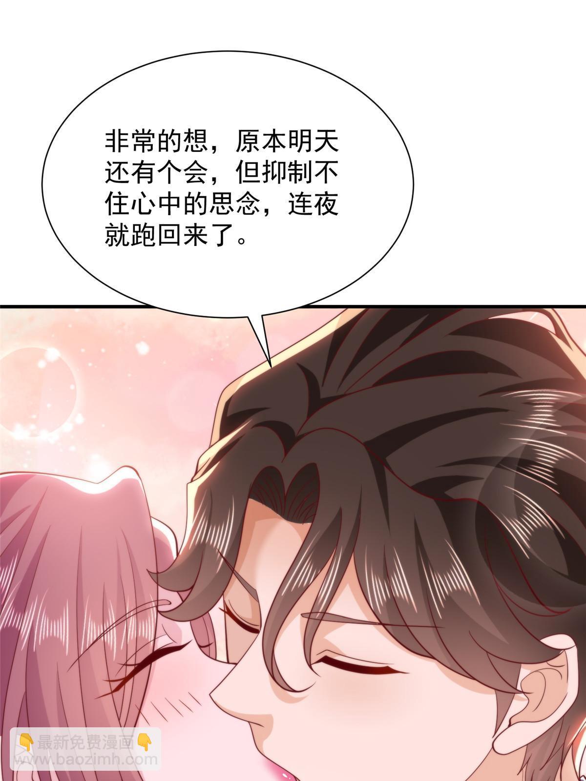 🍘摊牌了，我全职业系统！ 394 提前布局 第17页