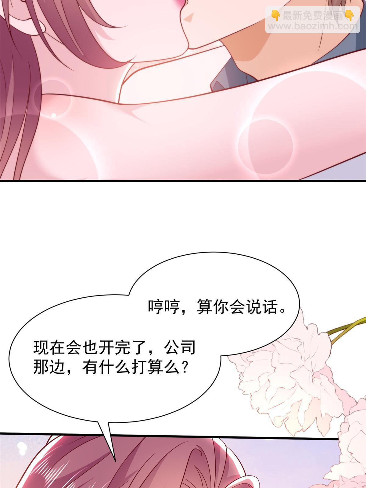 🍘摊牌了，我全职业系统！ 394 提前布局 第18页