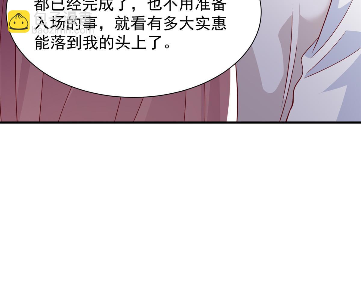 🍘摊牌了，我全职业系统！ 394 提前布局 第21页