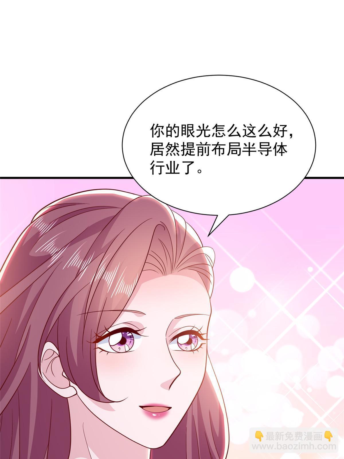🍘摊牌了，我全职业系统！ 394 提前布局 第22页
