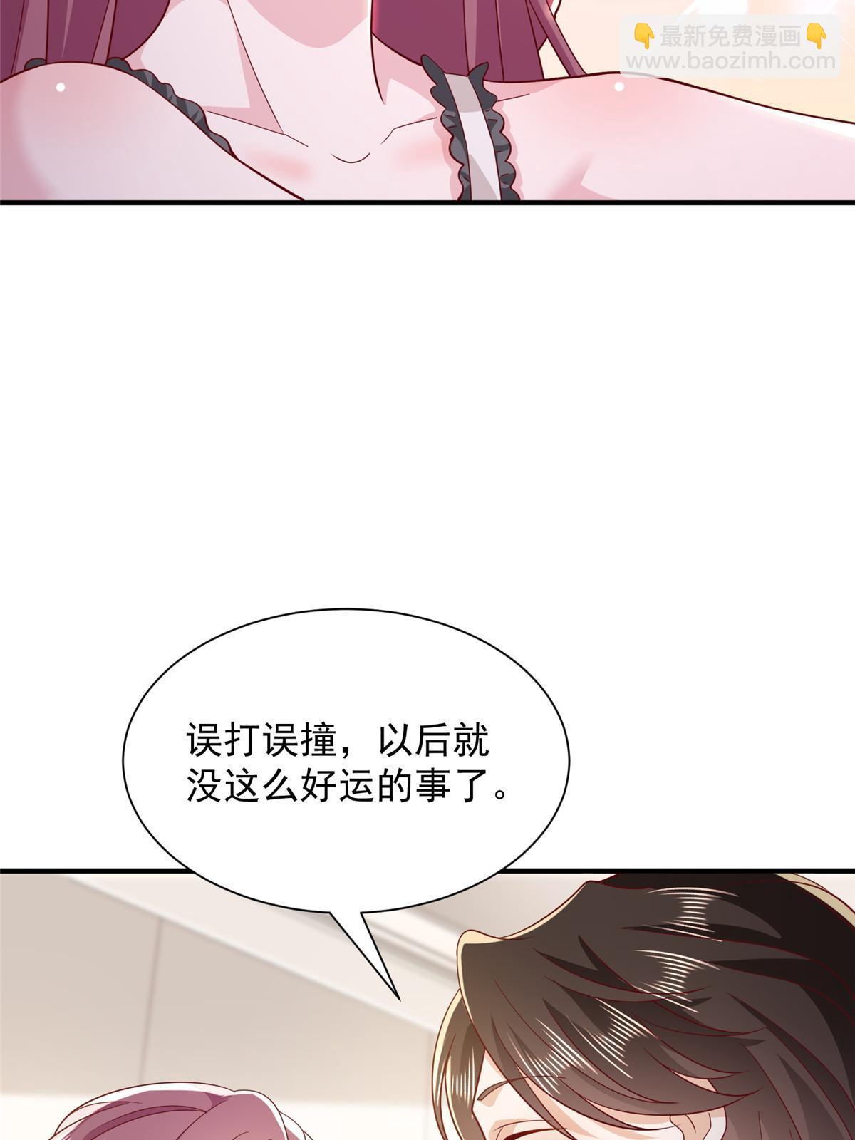 🍘摊牌了，我全职业系统！ 394 提前布局 第23页