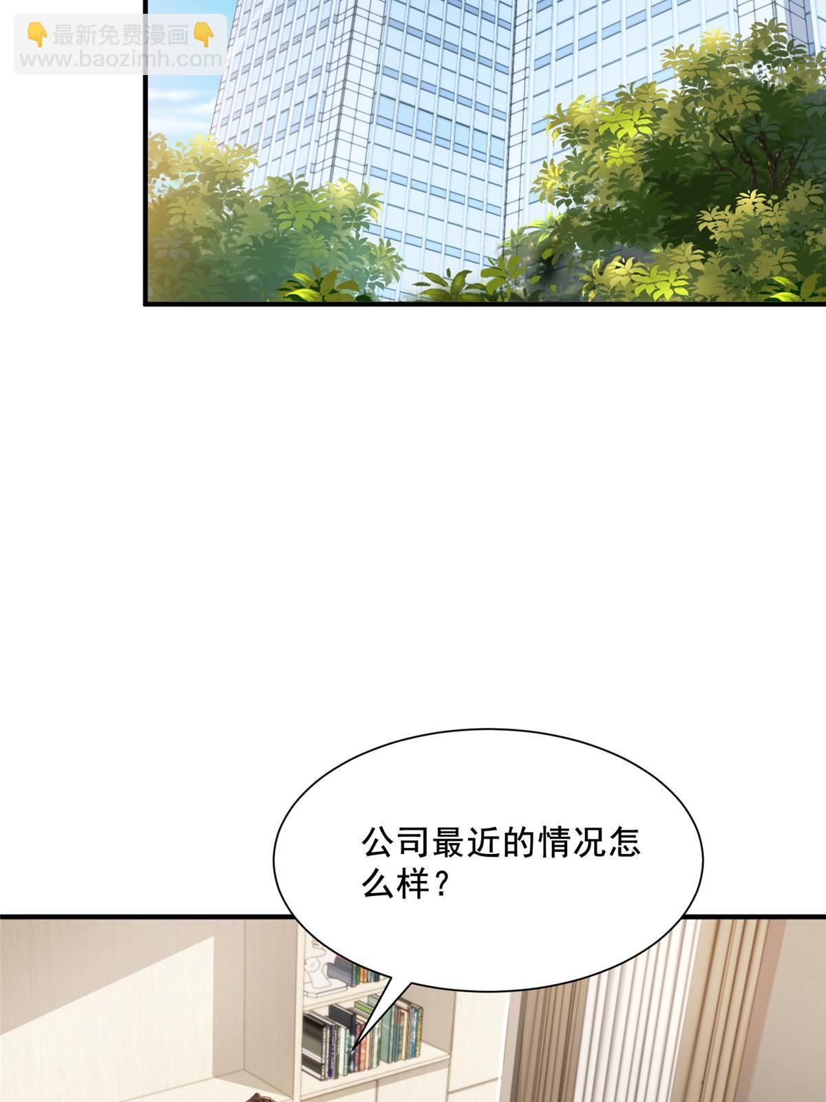 🍘摊牌了，我全职业系统！ 394 提前布局 第34页