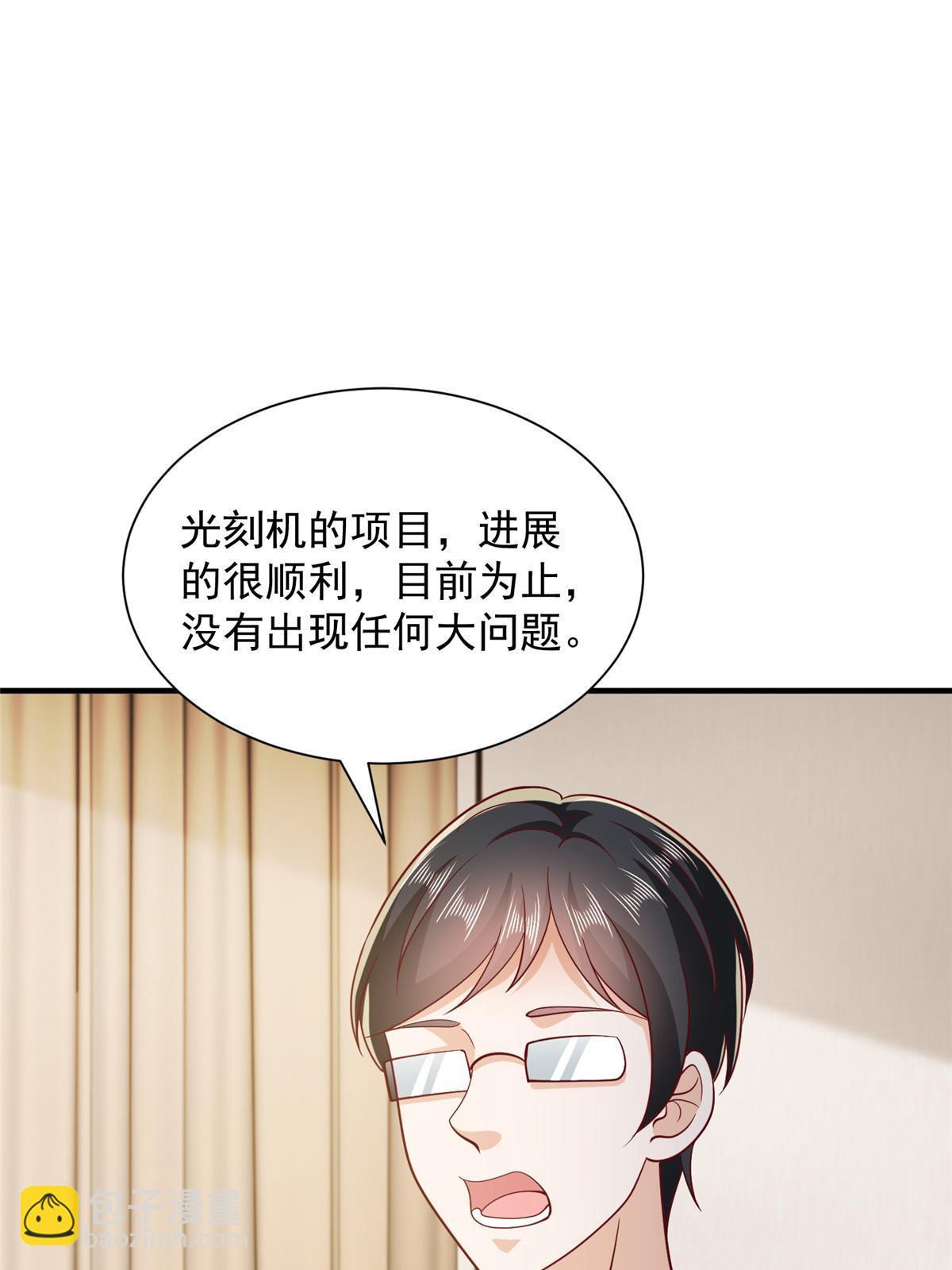 🍘摊牌了，我全职业系统！ 394 提前布局 第36页