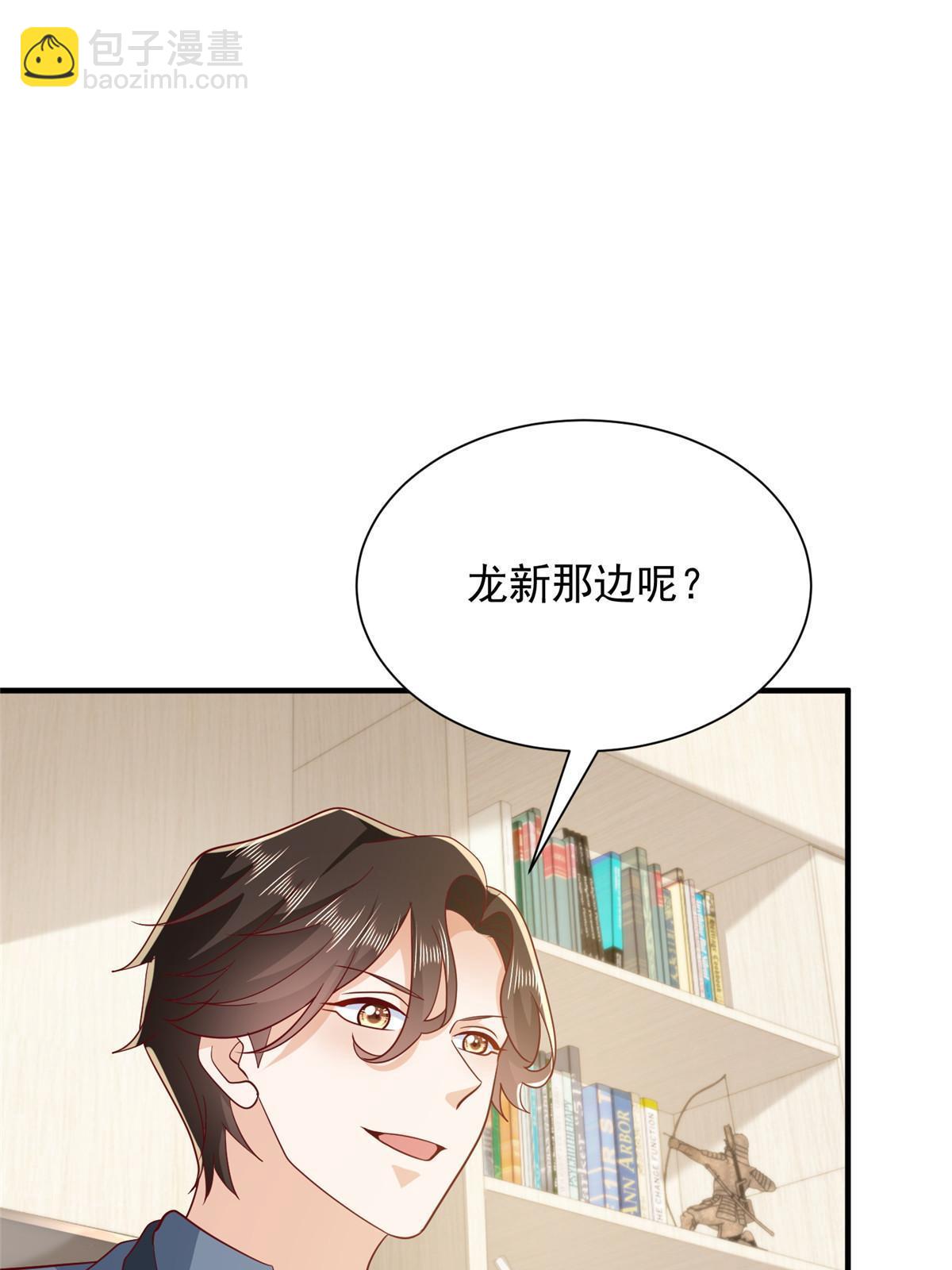 🍘摊牌了，我全职业系统！ 394 提前布局 第39页