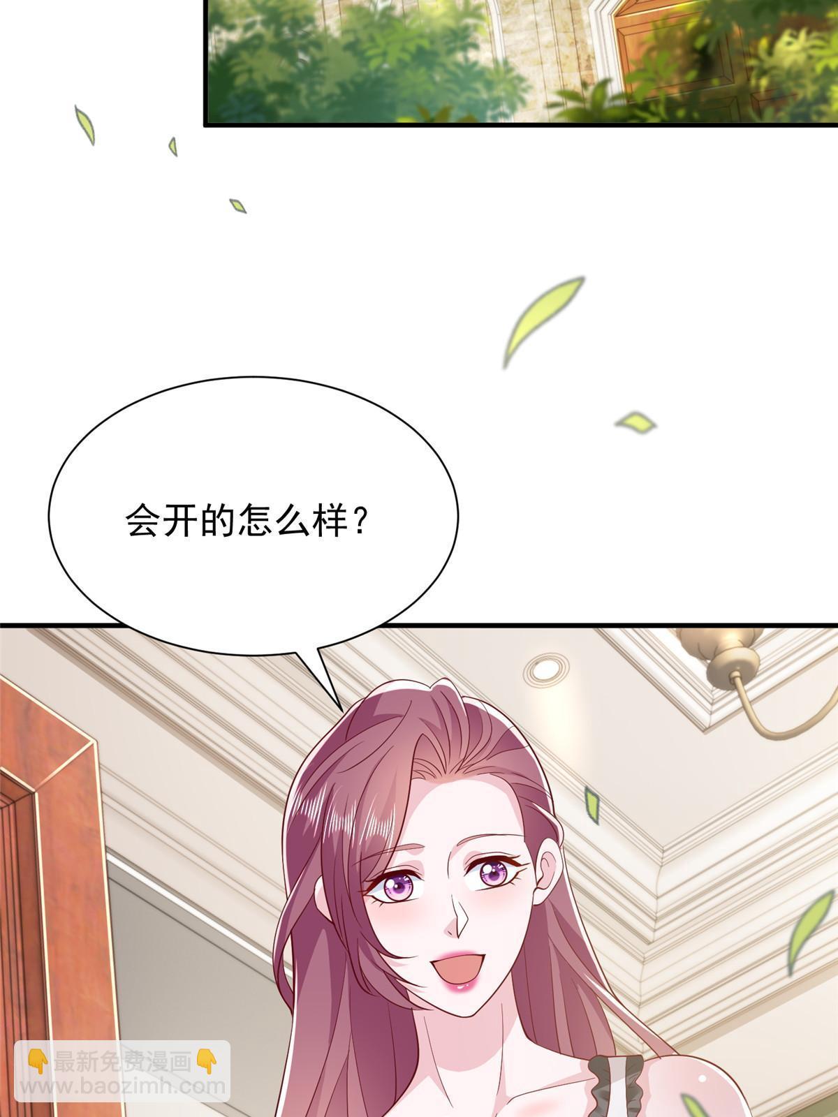 🍘摊牌了，我全职业系统！ 394 提前布局 第4页
