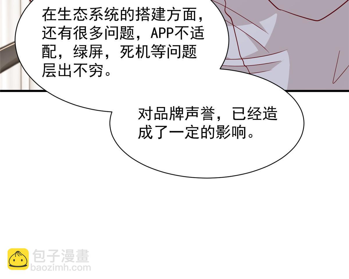 🍘摊牌了，我全职业系统！ 394 提前布局 第42页