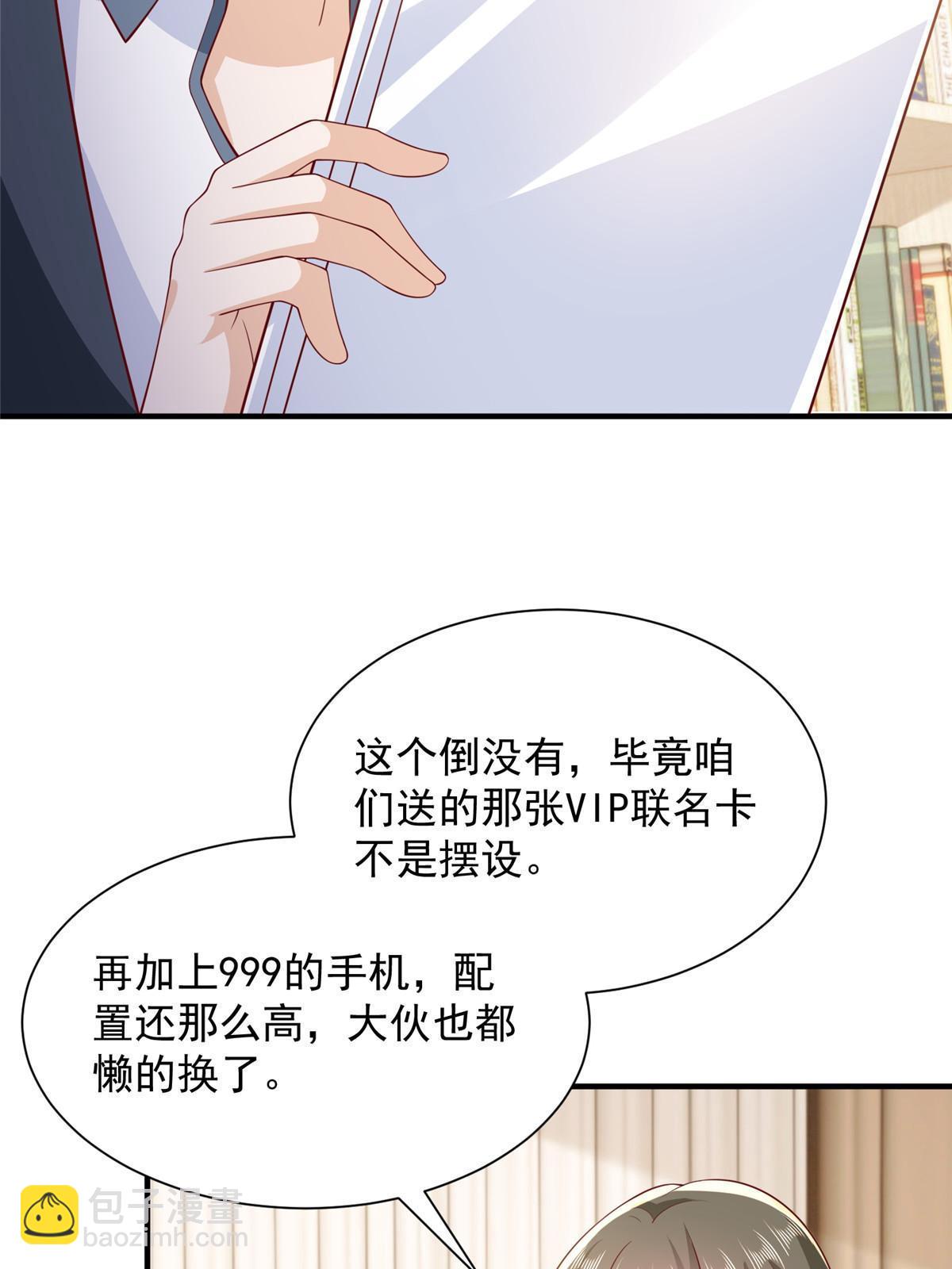 🍘摊牌了，我全职业系统！ 394 提前布局 第44页