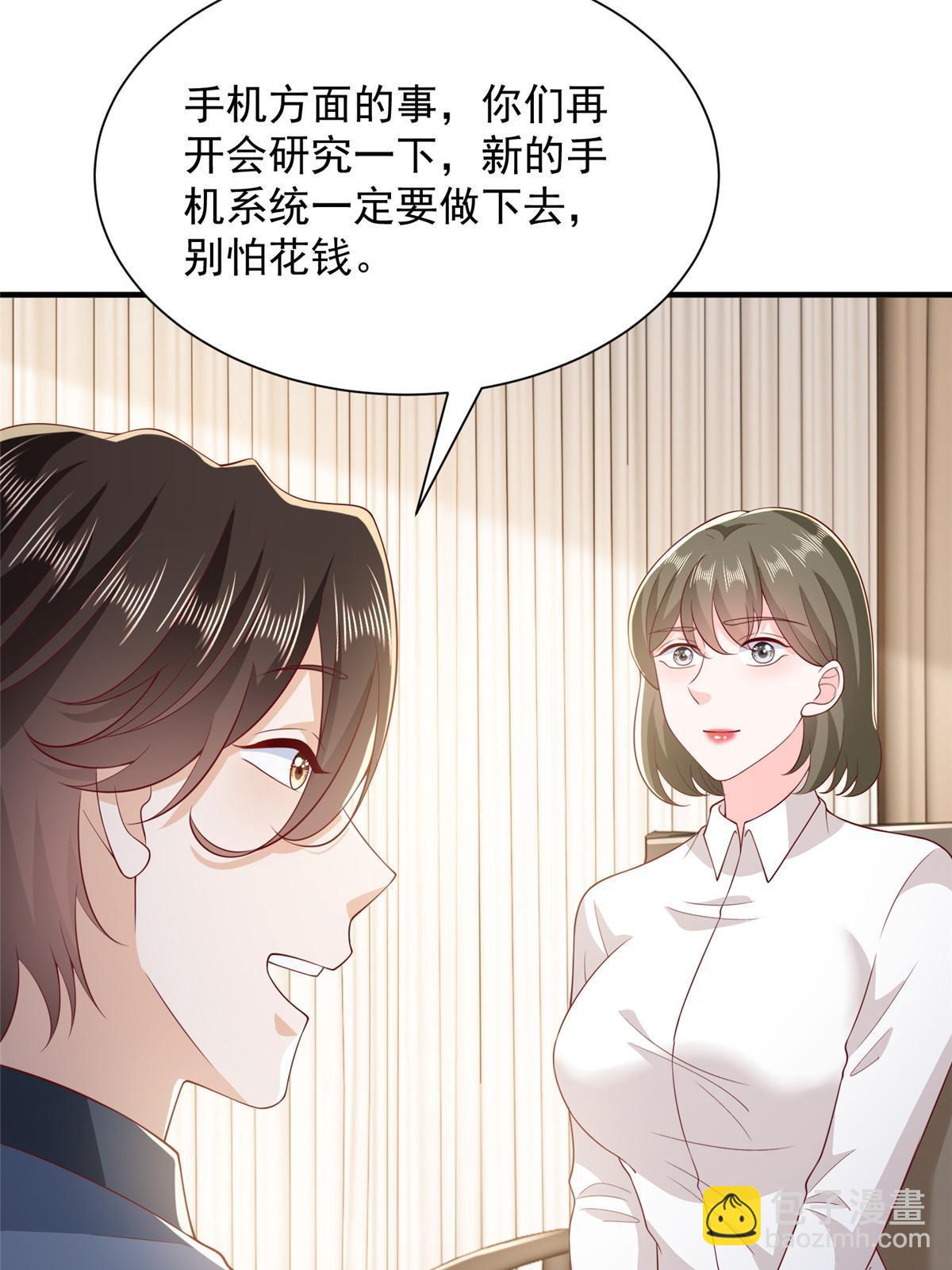 🍘摊牌了，我全职业系统！ 394 提前布局 第46页