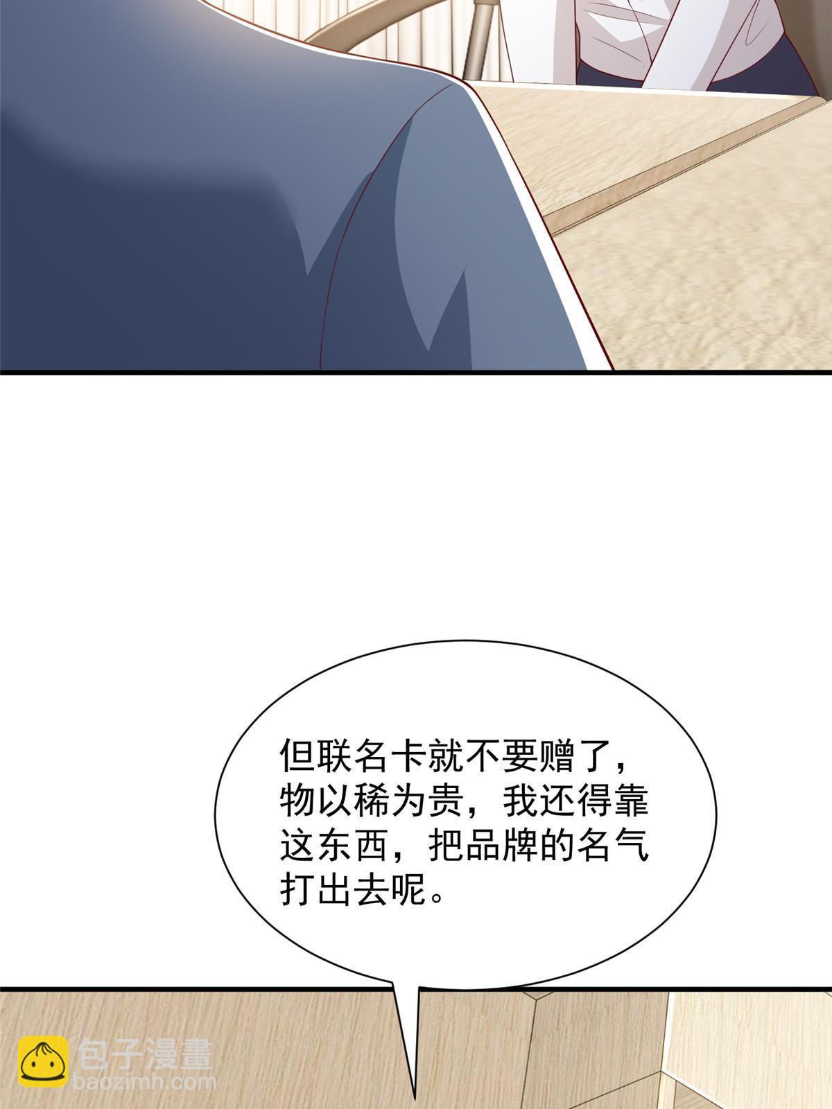 🍘摊牌了，我全职业系统！ 394 提前布局 第47页