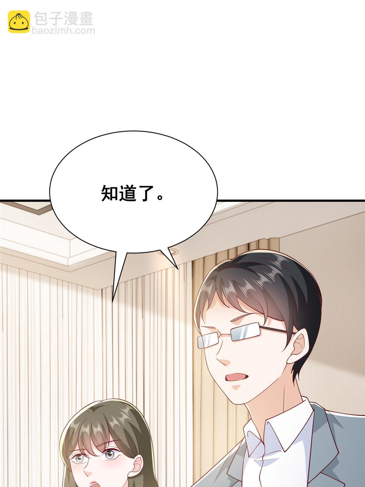 🍘摊牌了，我全职业系统！ 394 提前布局 第49页