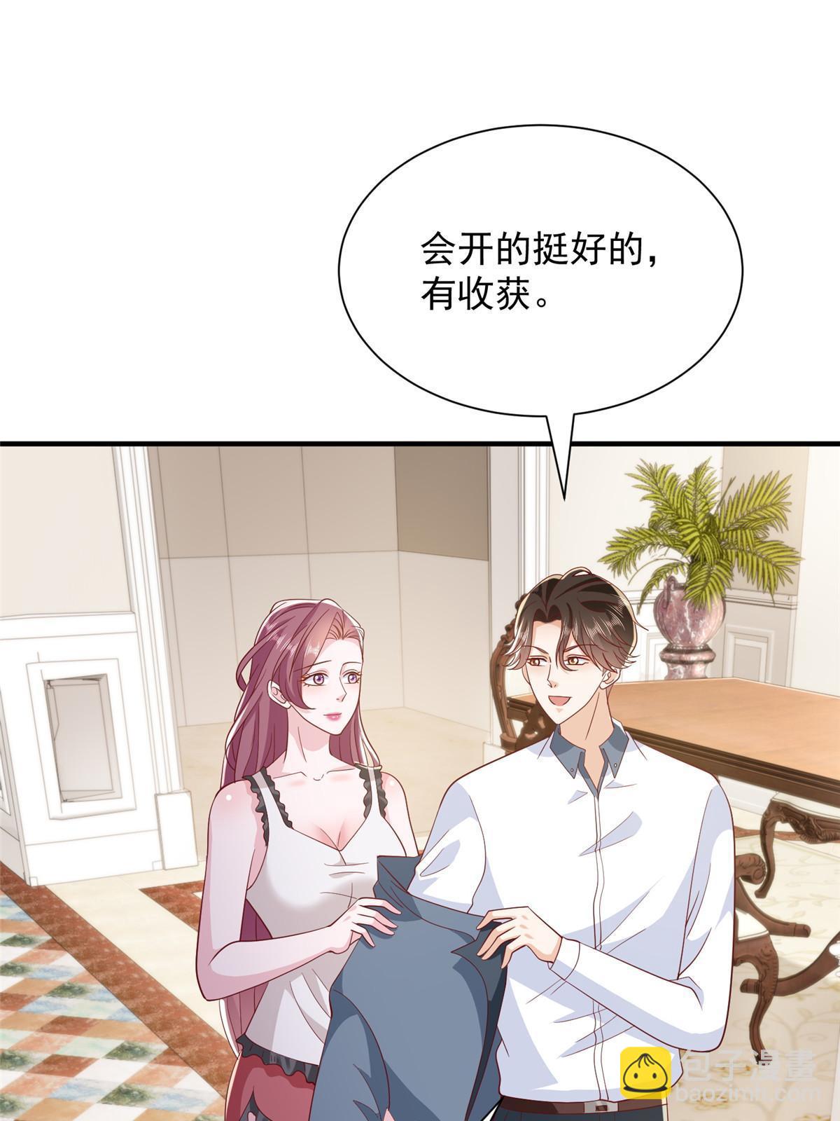 🍘摊牌了，我全职业系统！ 394 提前布局 第6页